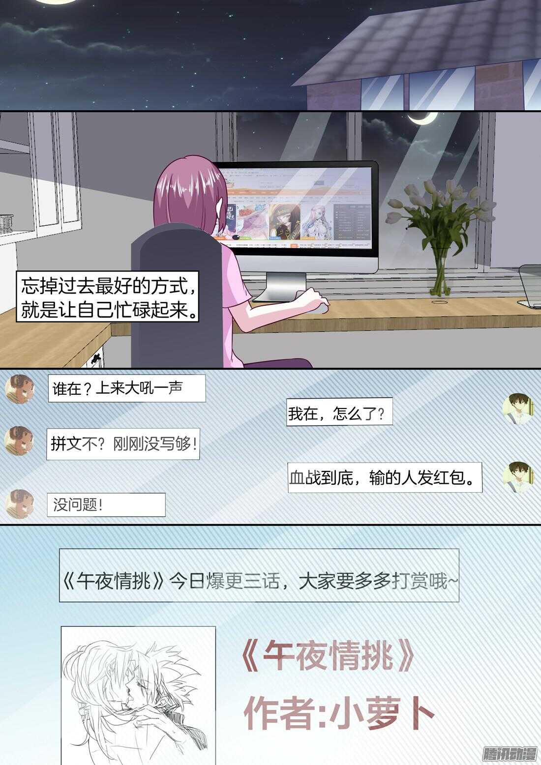 《黑色豪门溺宠小逃妻》第58话忘记他的方式 第8页