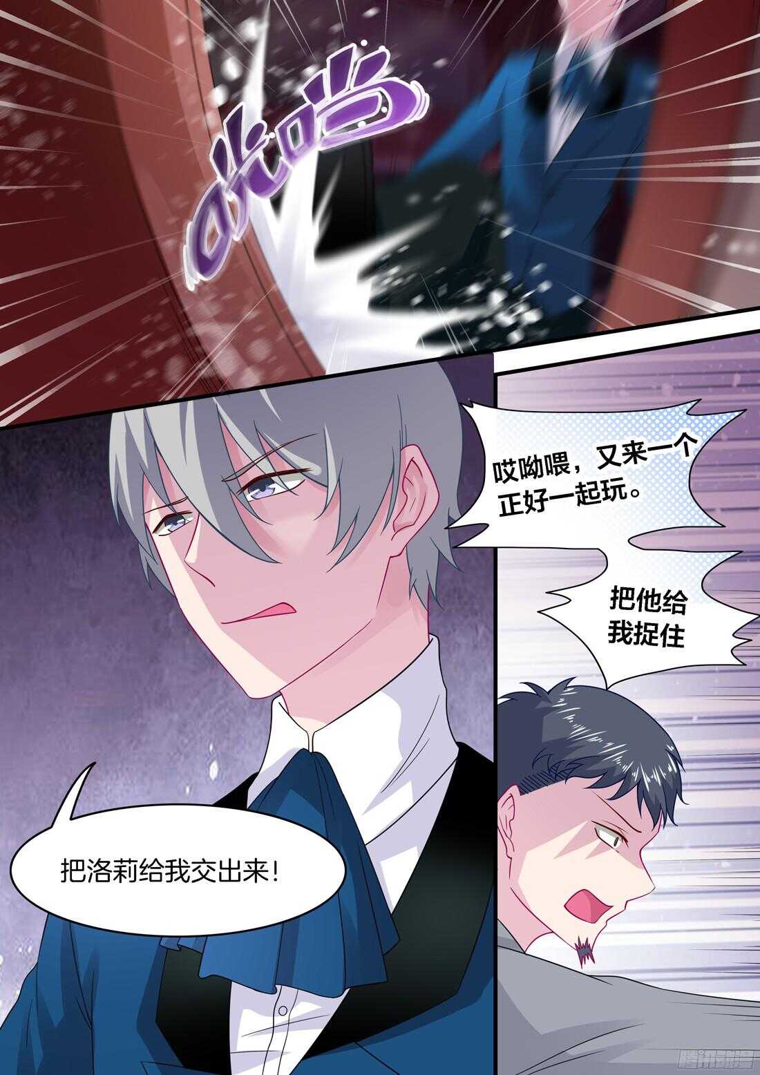 《黑色豪门溺宠小逃妻》第62话把这给我铲平了 第11页