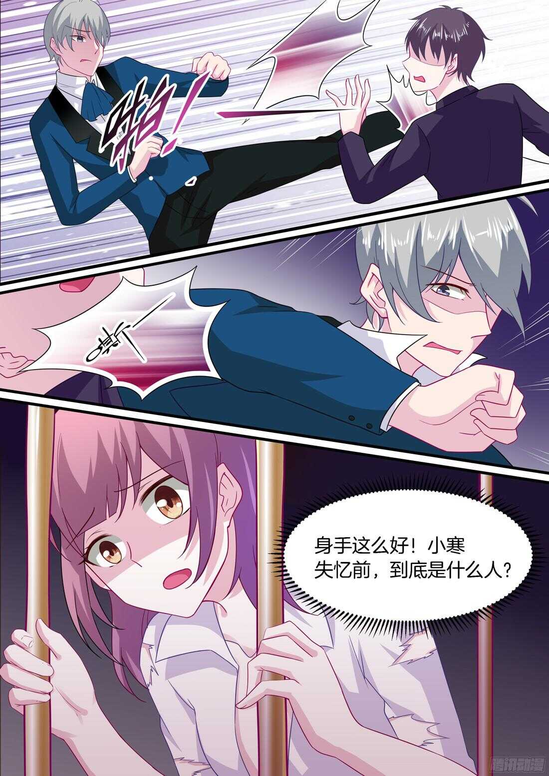 《黑色豪门溺宠小逃妻》第62话把这给我铲平了 第12页