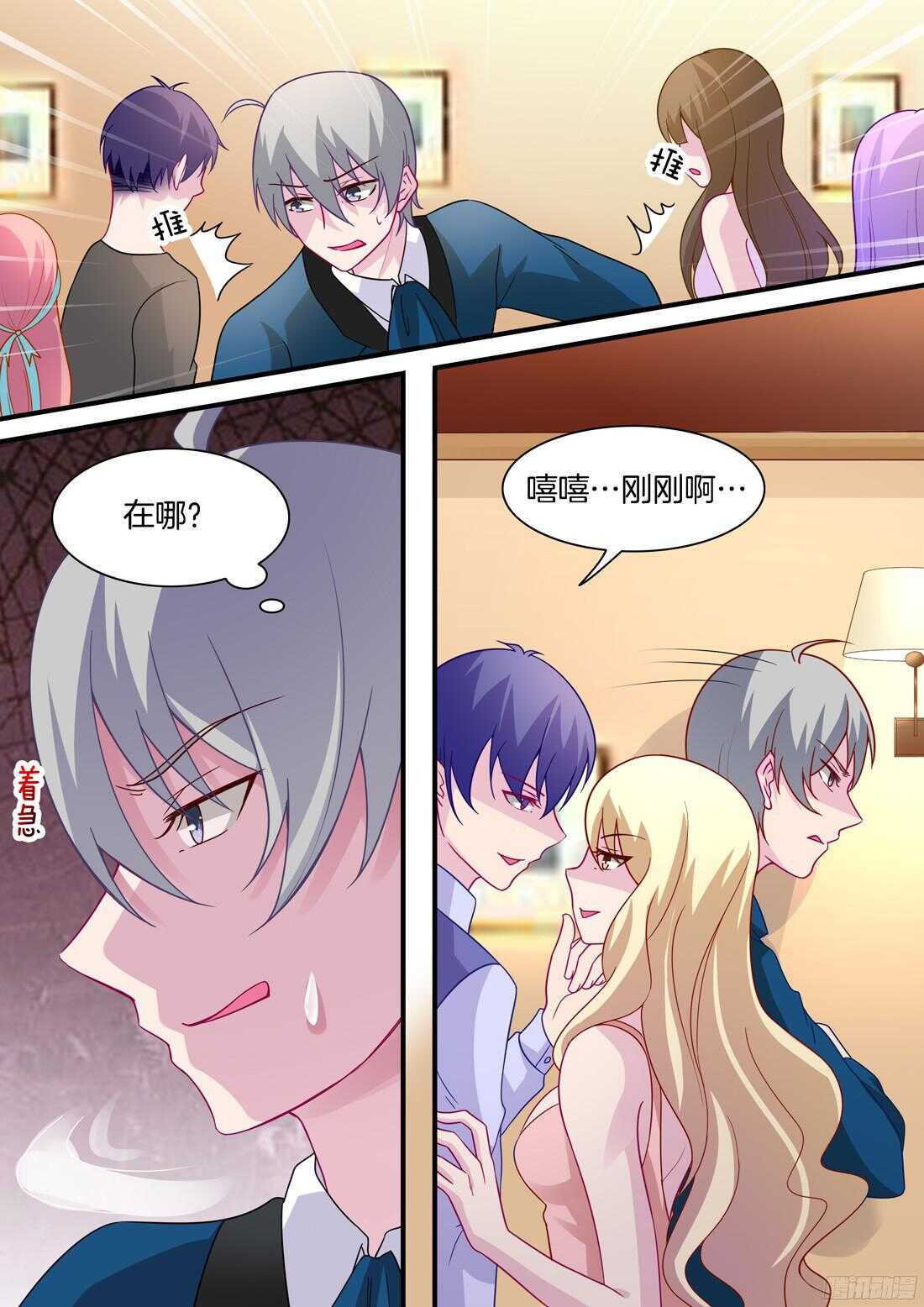 《黑色豪门溺宠小逃妻》第62话把这给我铲平了 第5页