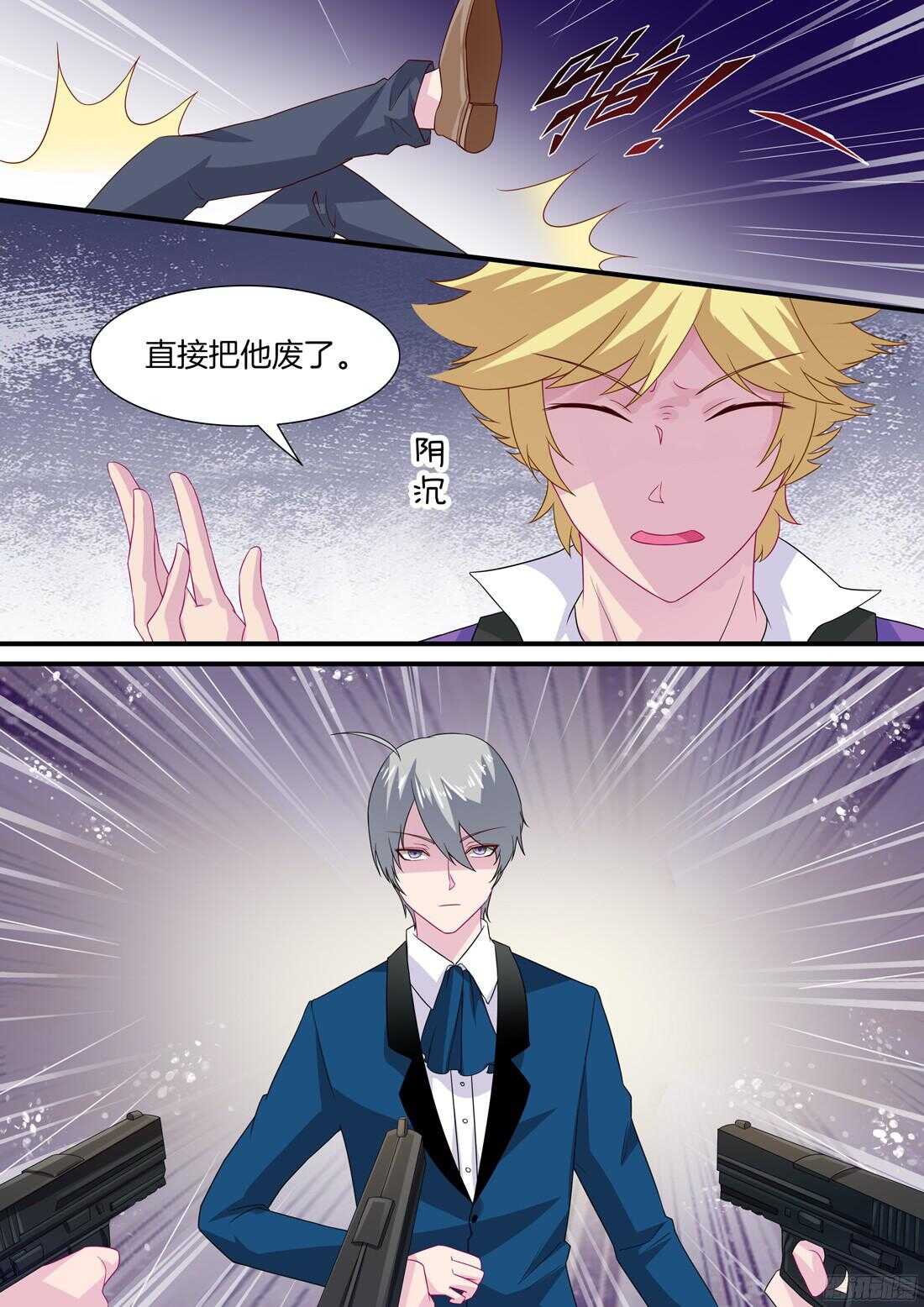 《黑色豪门溺宠小逃妻》第63话做情侣会做的事 第1页