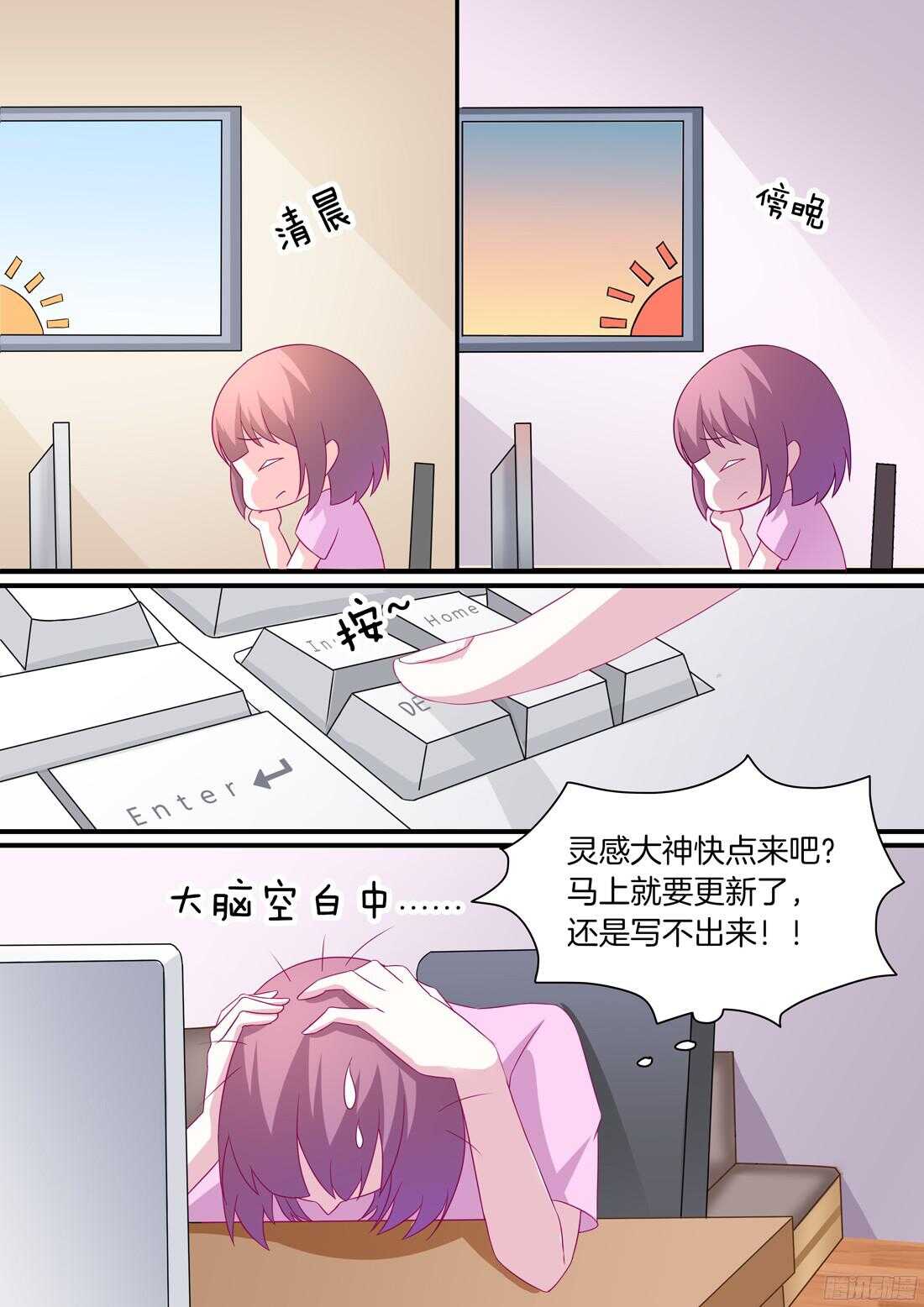《黑色豪门溺宠小逃妻》第63话做情侣会做的事 第4页