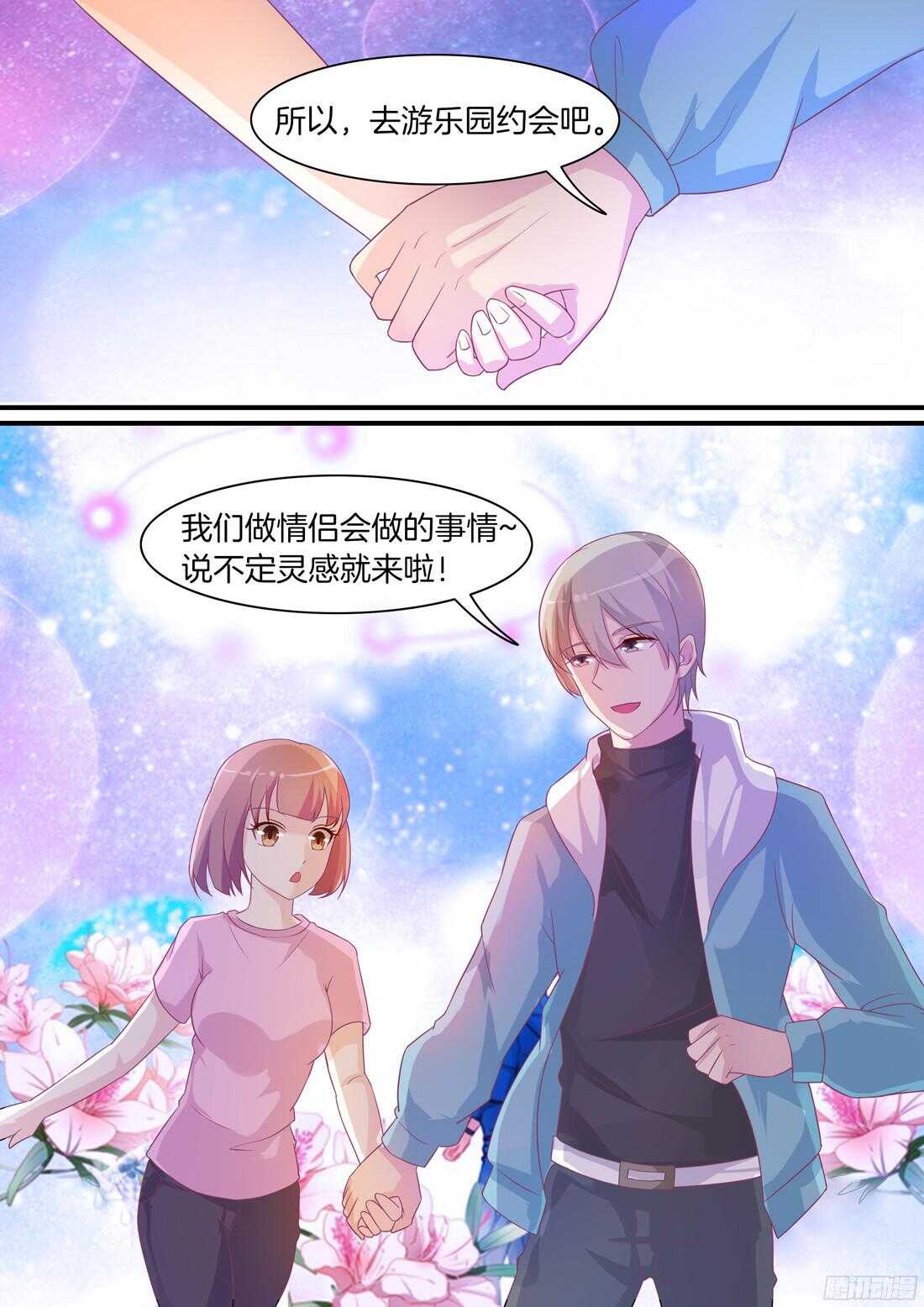《黑色豪门溺宠小逃妻》第63话做情侣会做的事 第8页