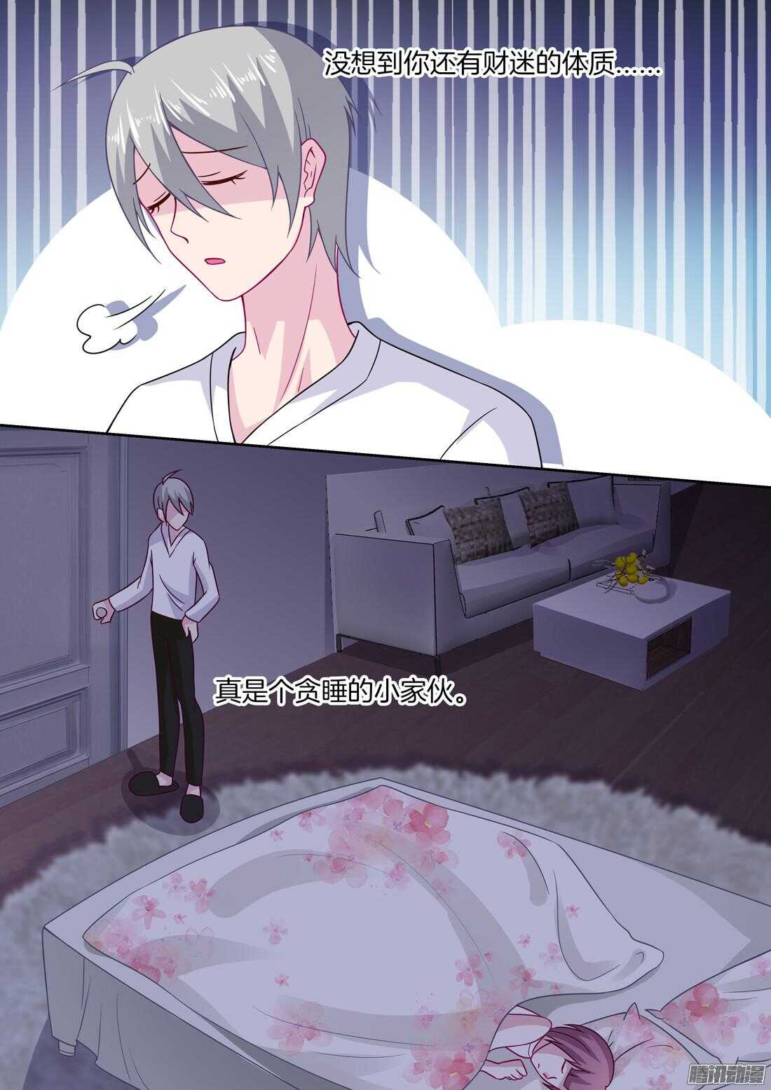 《黑色豪门溺宠小逃妻》第59话财迷的体质 第10页