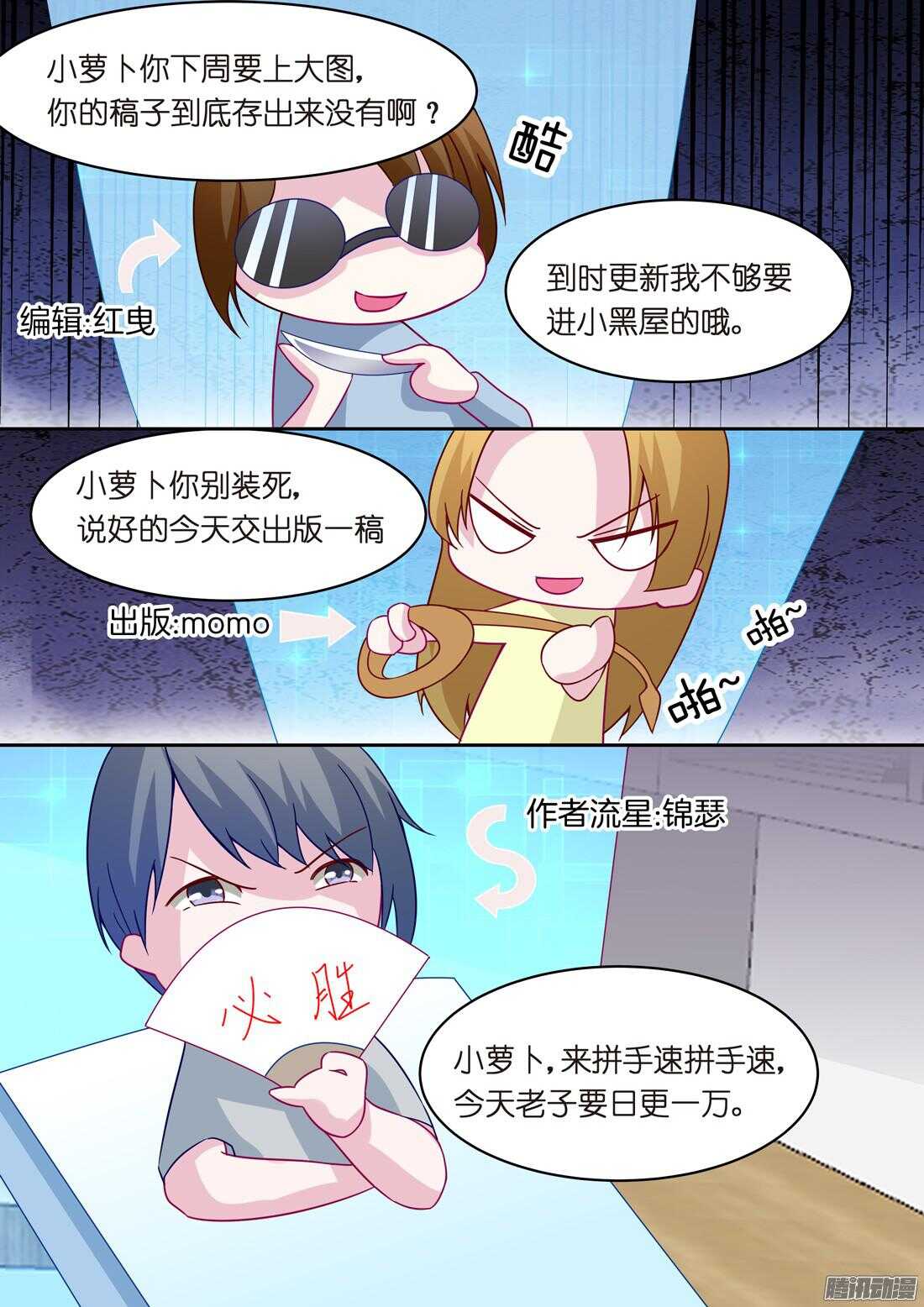 《黑色豪门溺宠小逃妻》第59话财迷的体质 第2页