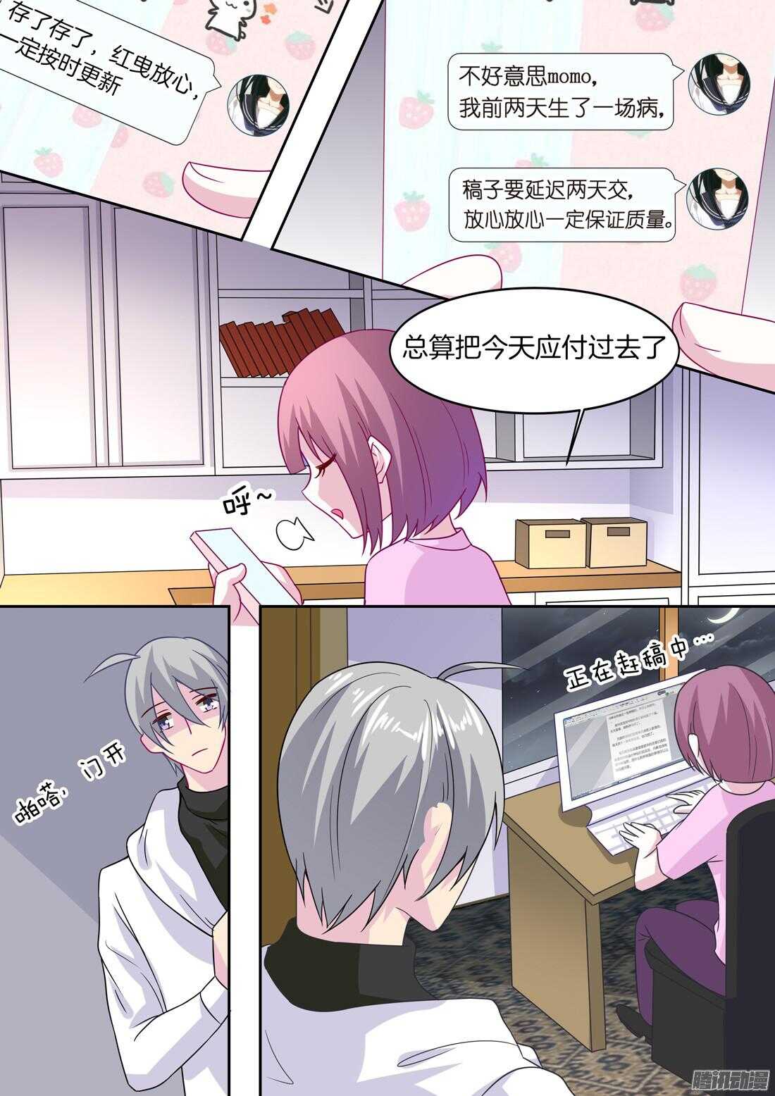 《黑色豪门溺宠小逃妻》第59话财迷的体质 第5页