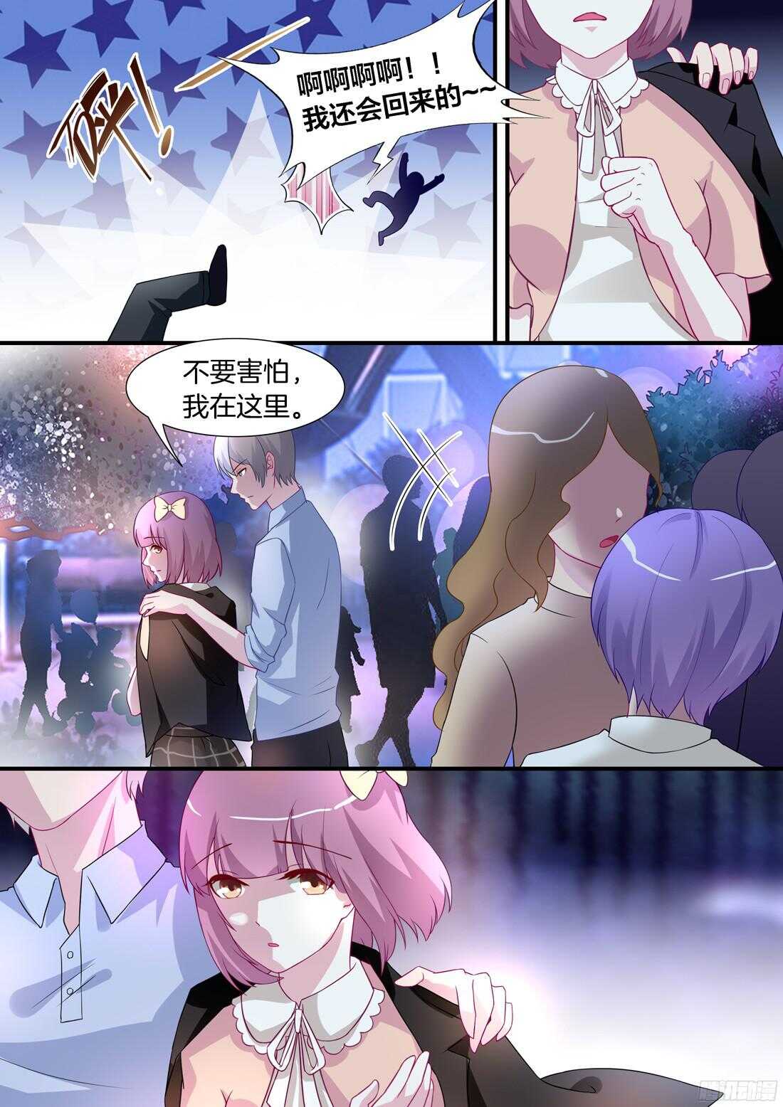 《黑色豪门溺宠小逃妻》第67话哥哥，小心！ 第2页