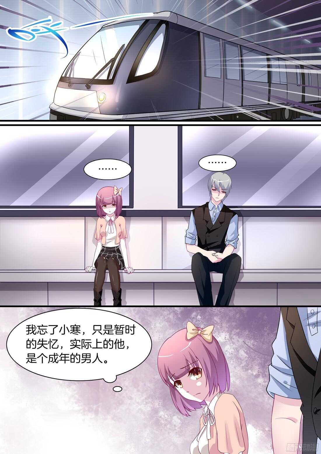 《黑色豪门溺宠小逃妻》第67话哥哥，小心！ 第3页