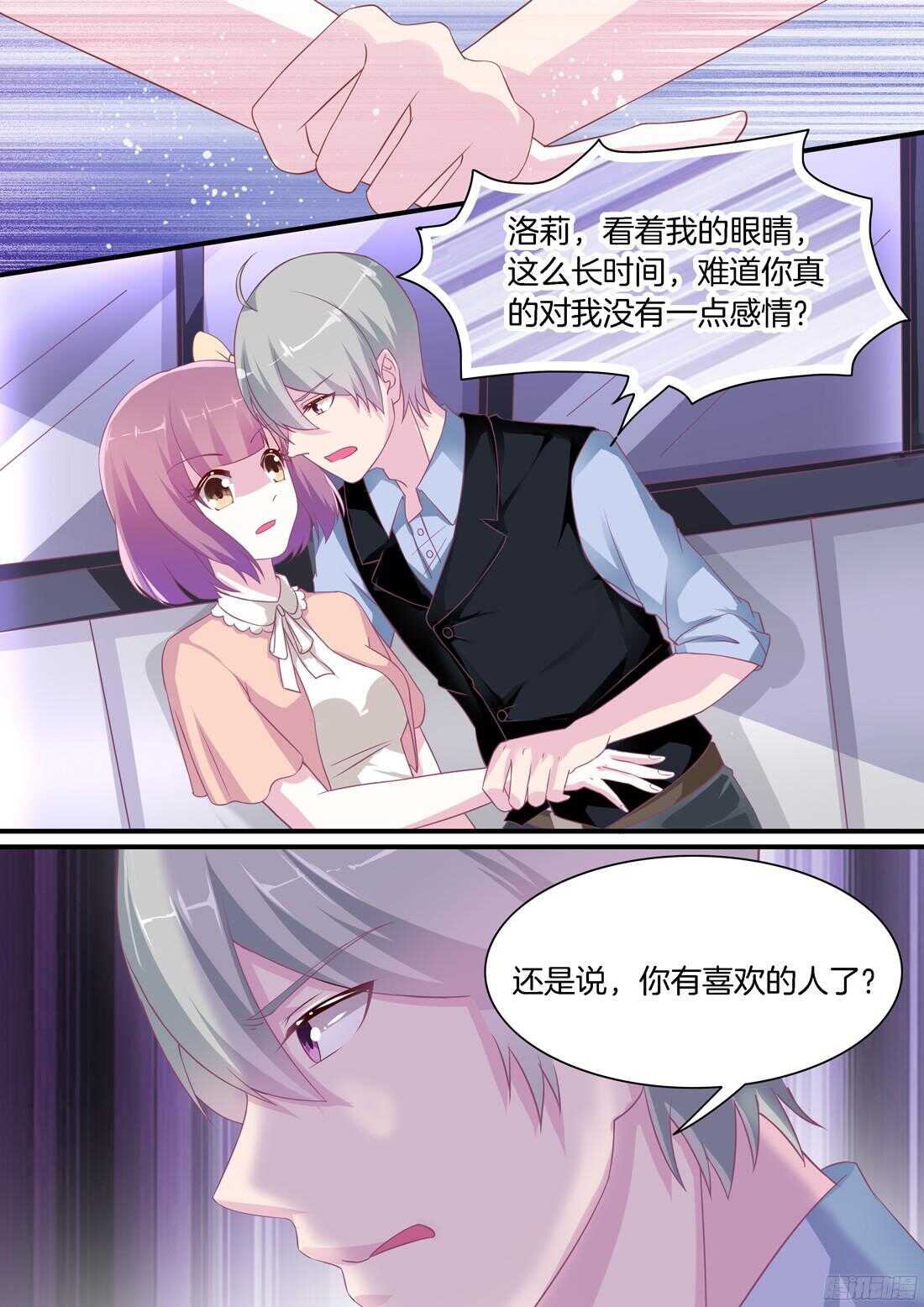 《黑色豪门溺宠小逃妻》第67话哥哥，小心！ 第5页