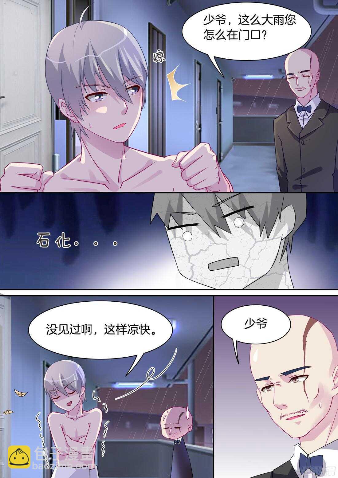 《黑色豪门溺宠小逃妻》第69话难以把持了？ 第10页