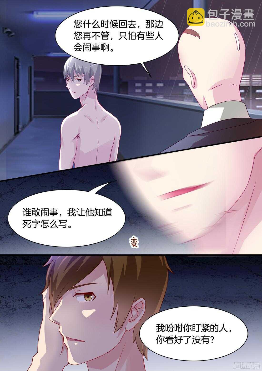 《黑色豪门溺宠小逃妻》第69话难以把持了？ 第11页