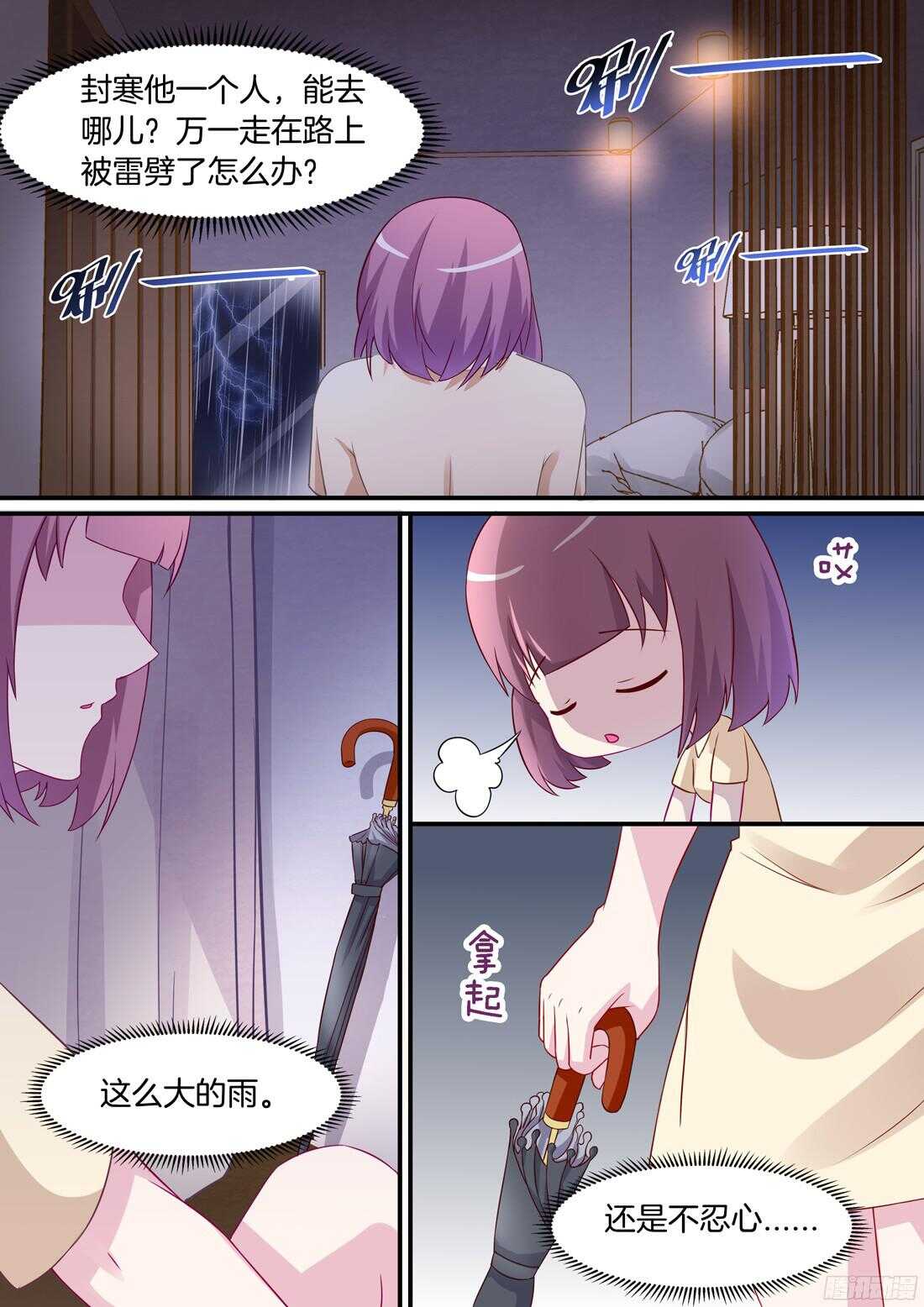 《黑色豪门溺宠小逃妻》第69话难以把持了？ 第2页