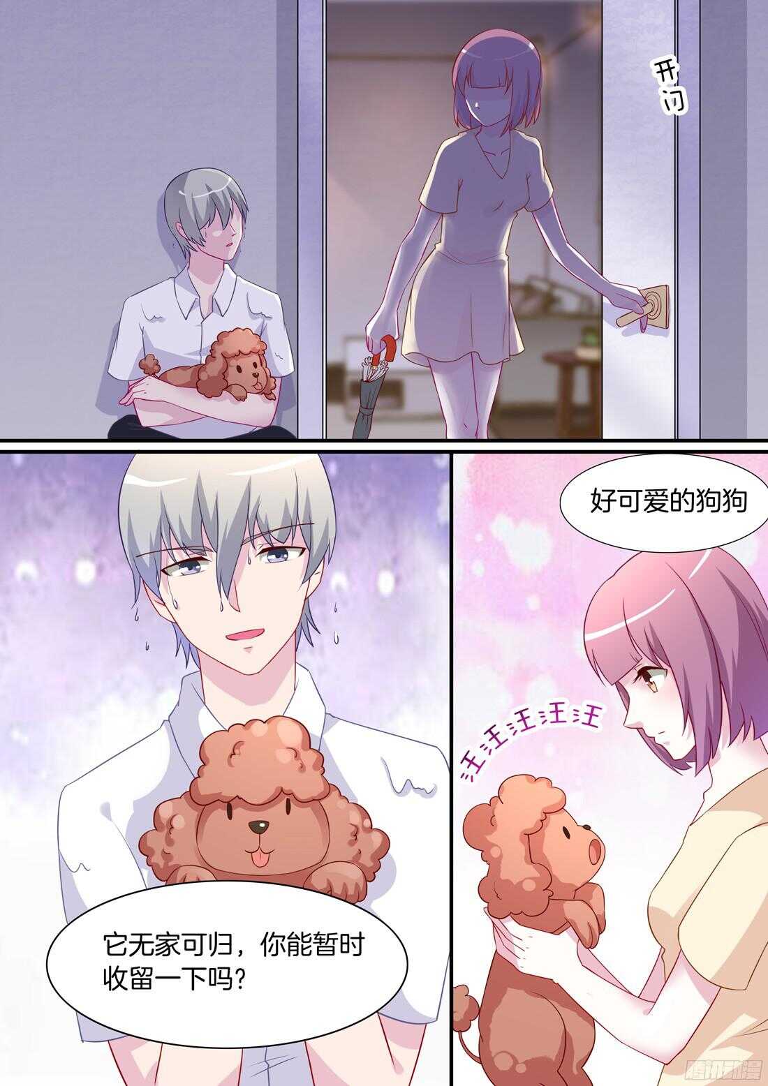 《黑色豪门溺宠小逃妻》第69话难以把持了？ 第3页