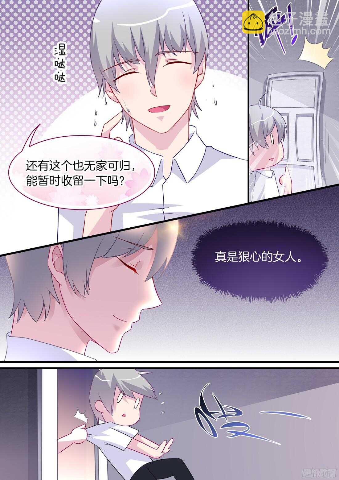 《黑色豪门溺宠小逃妻》第69话难以把持了？ 第4页