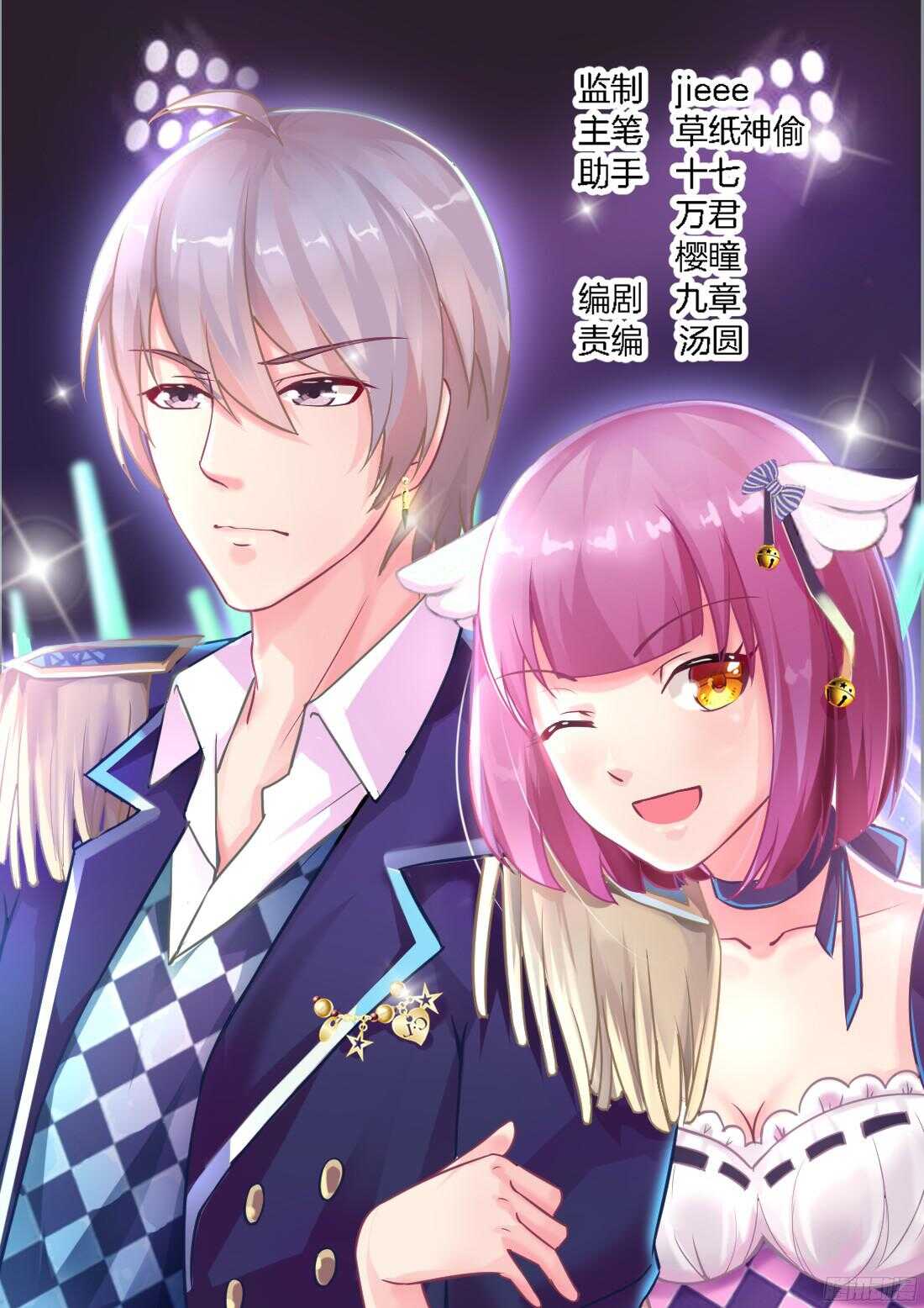 《黑色豪门溺宠小逃妻》第66话最高处的吻 第1页