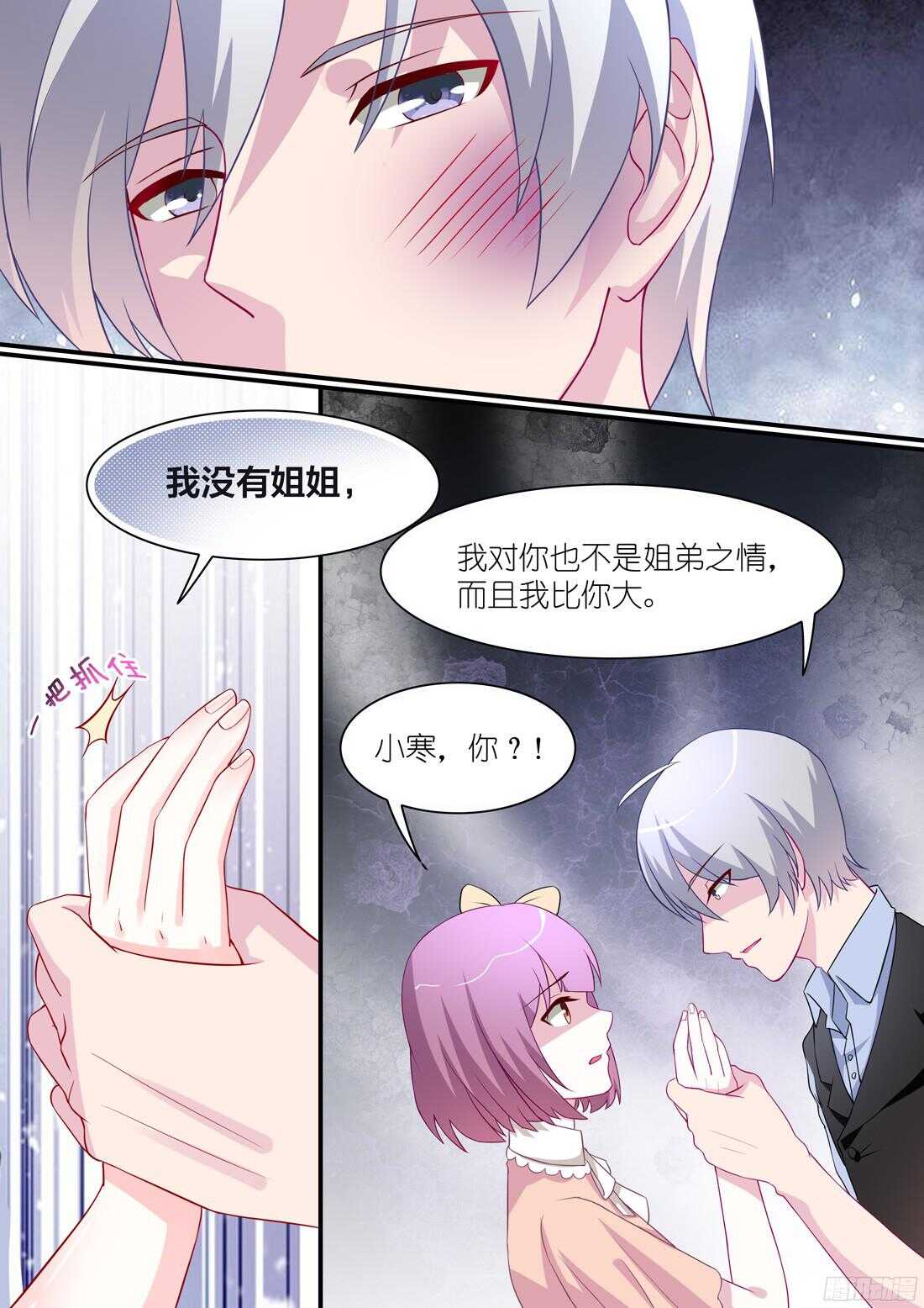 《黑色豪门溺宠小逃妻》第66话最高处的吻 第6页