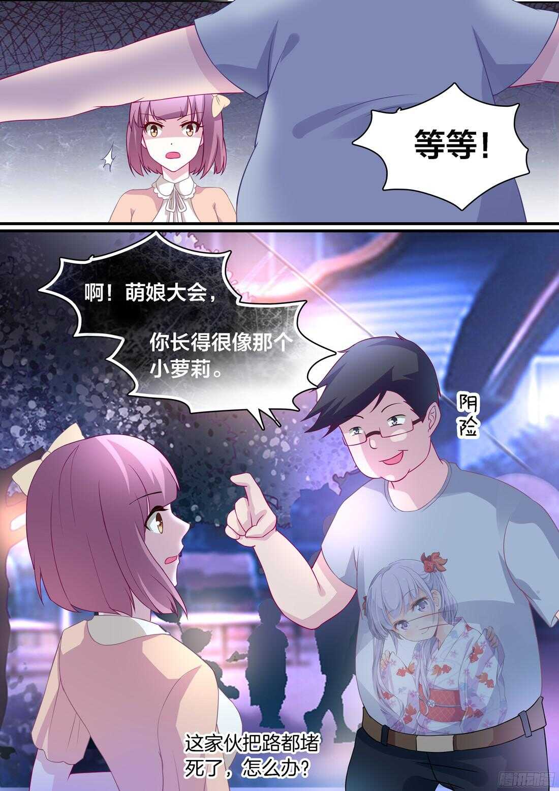 《黑色豪门溺宠小逃妻》第66话最高处的吻 第9页