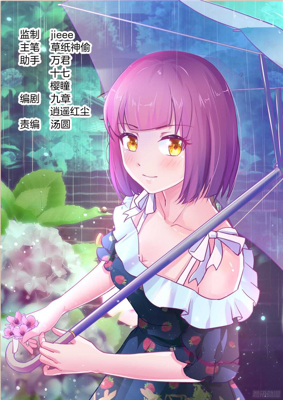 《黑色豪门溺宠小逃妻》第73话混蛋，放开我！ 第1页