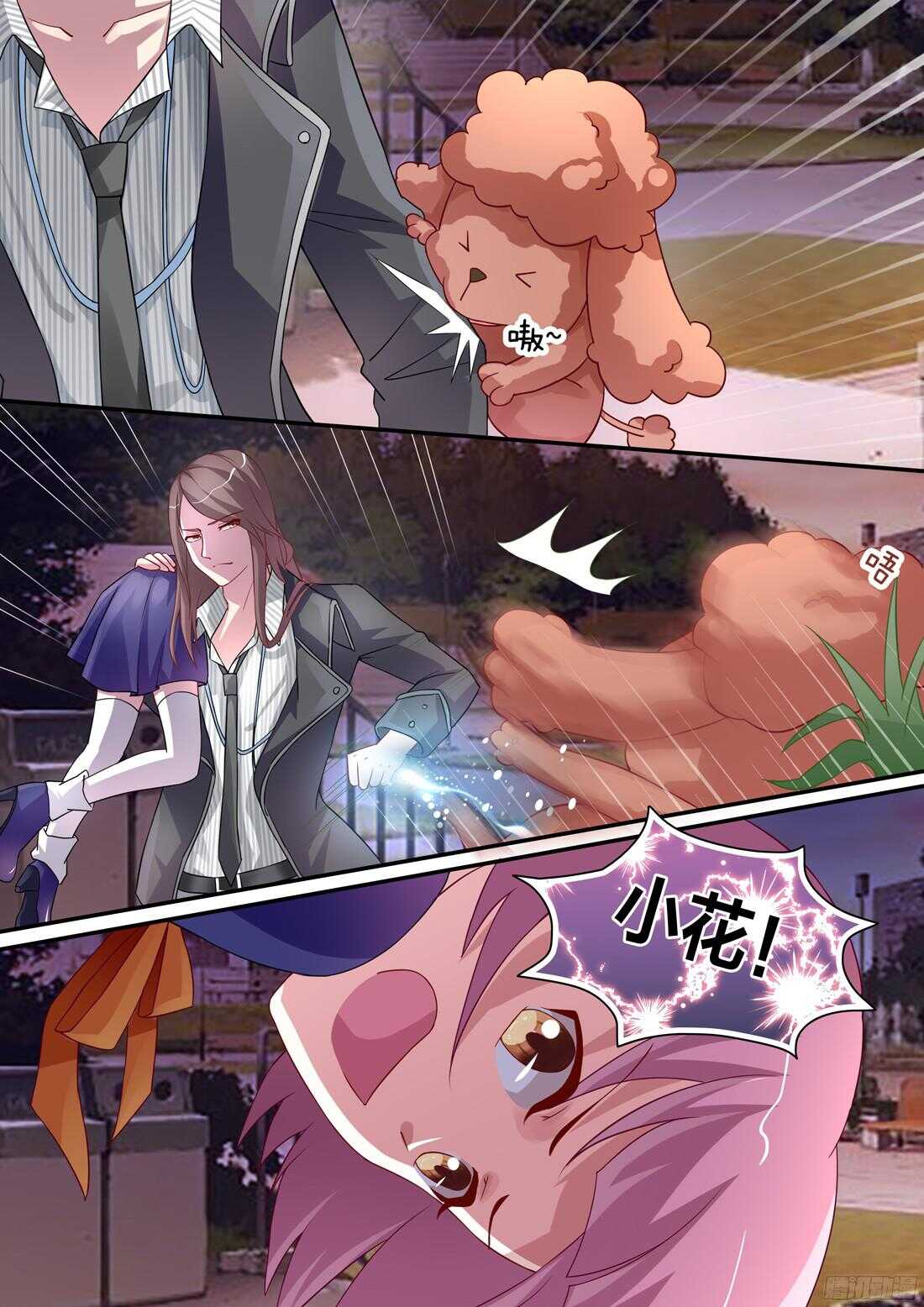 《黑色豪门溺宠小逃妻》第73话混蛋，放开我！ 第4页