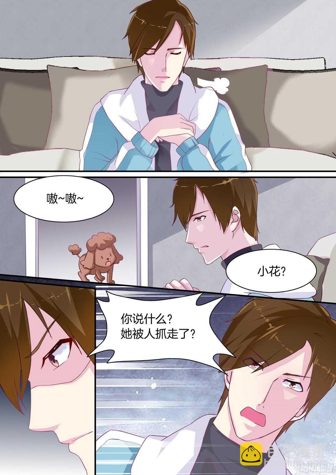 《黑色豪门溺宠小逃妻》第73话混蛋，放开我！ 第7页