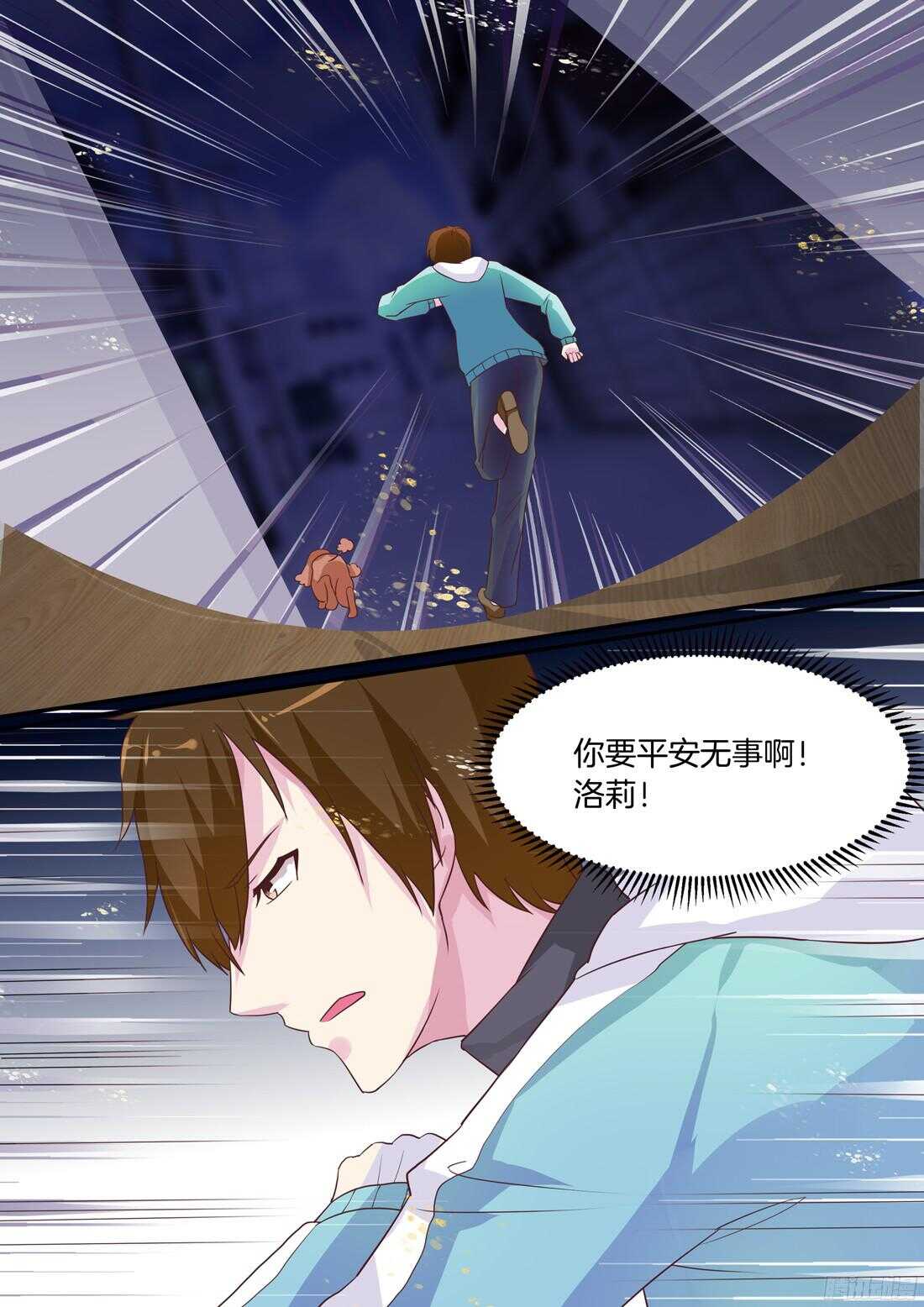 《黑色豪门溺宠小逃妻》第73话混蛋，放开我！ 第8页