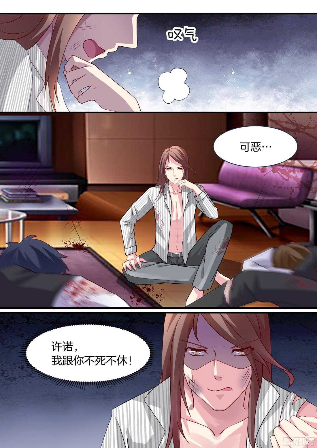 《黑色豪门溺宠小逃妻》无法自控 第10页