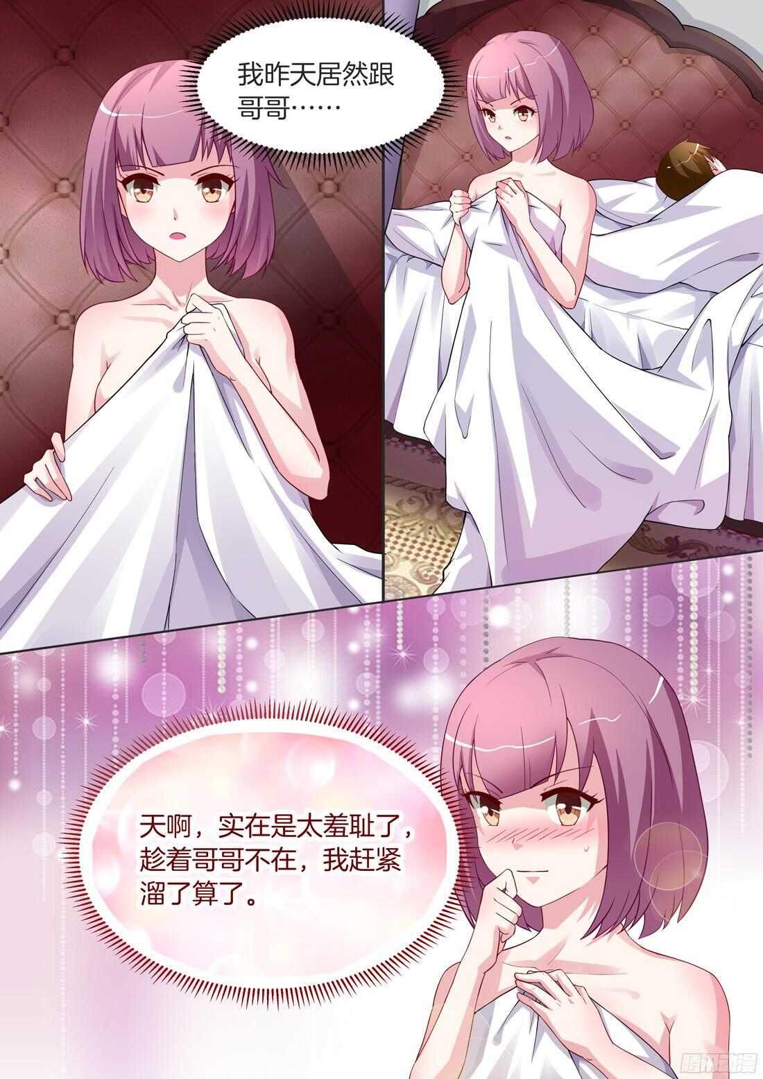 《黑色豪门溺宠小逃妻》无法自控 第11页