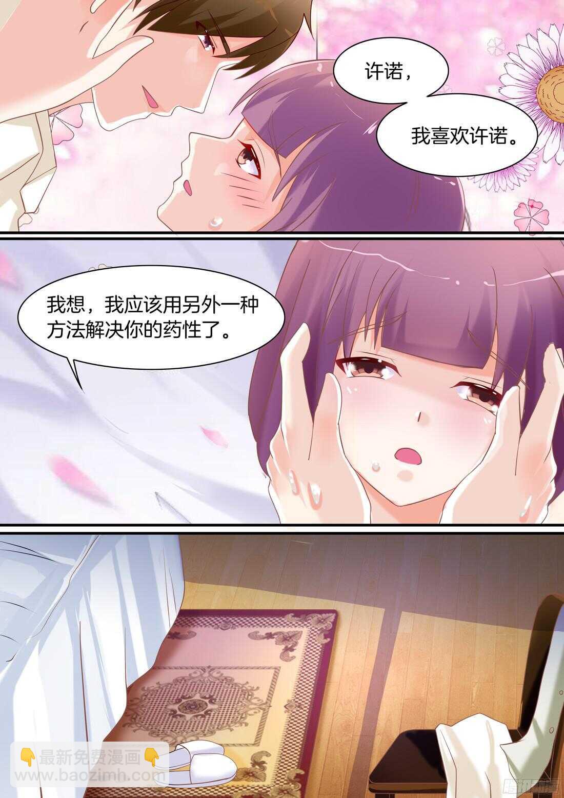 《黑色豪门溺宠小逃妻》无法自控 第3页