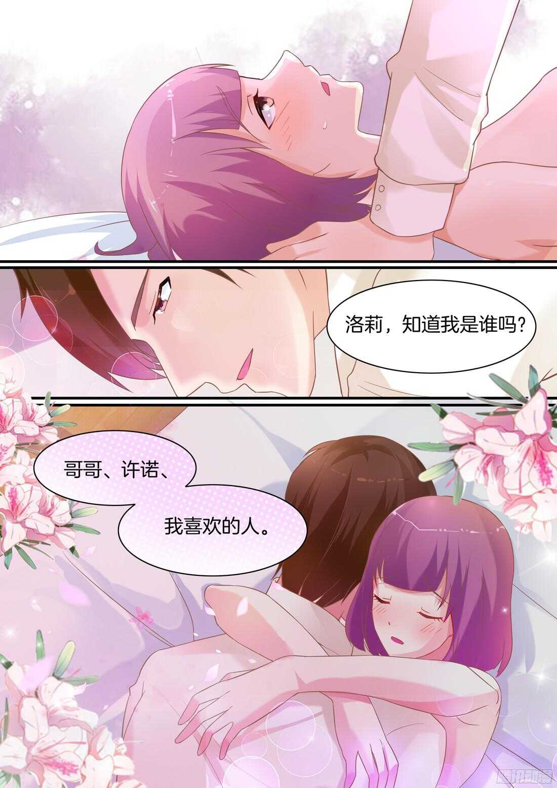 《黑色豪门溺宠小逃妻》无法自控 第4页