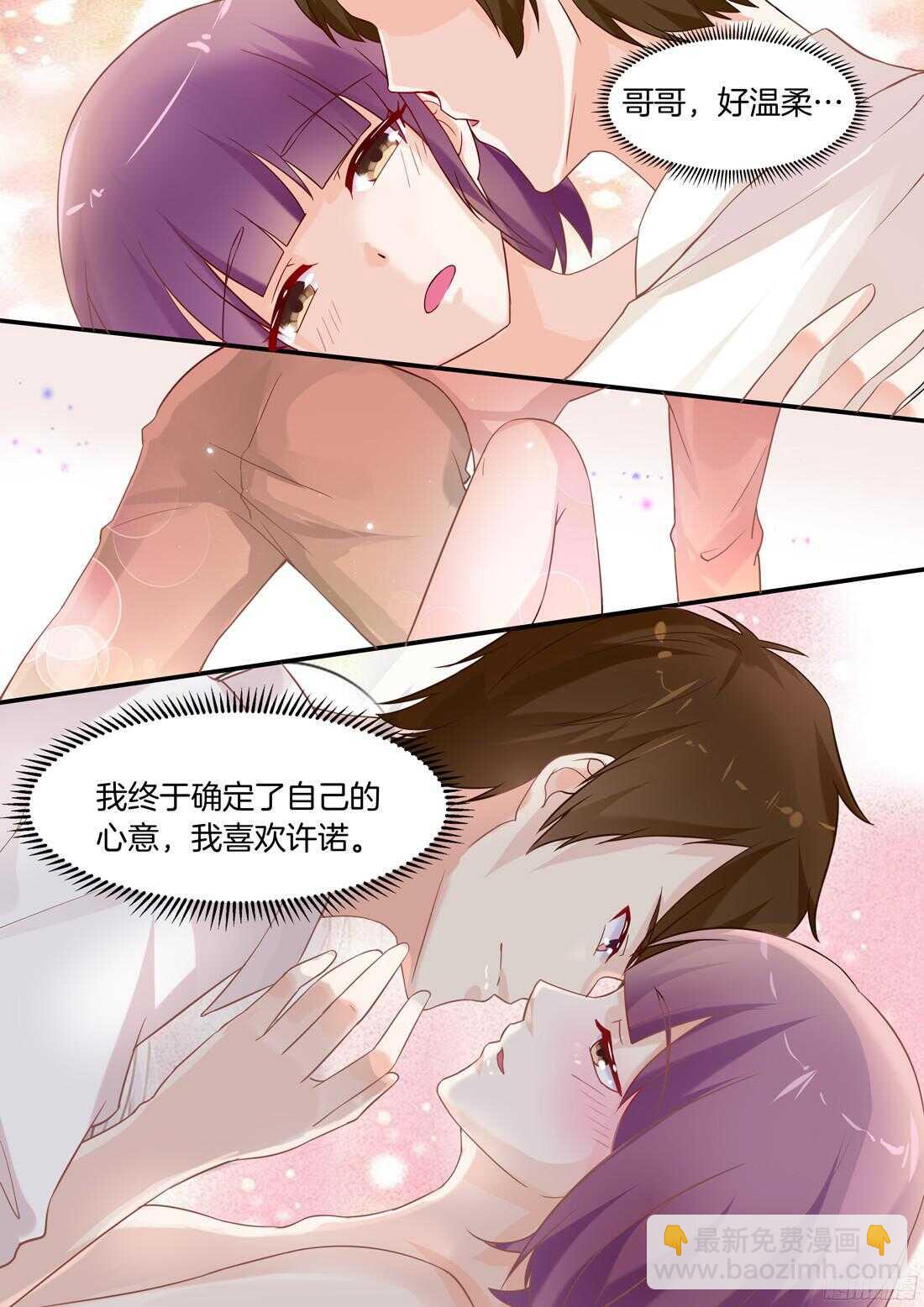 《黑色豪门溺宠小逃妻》无法自控 第6页