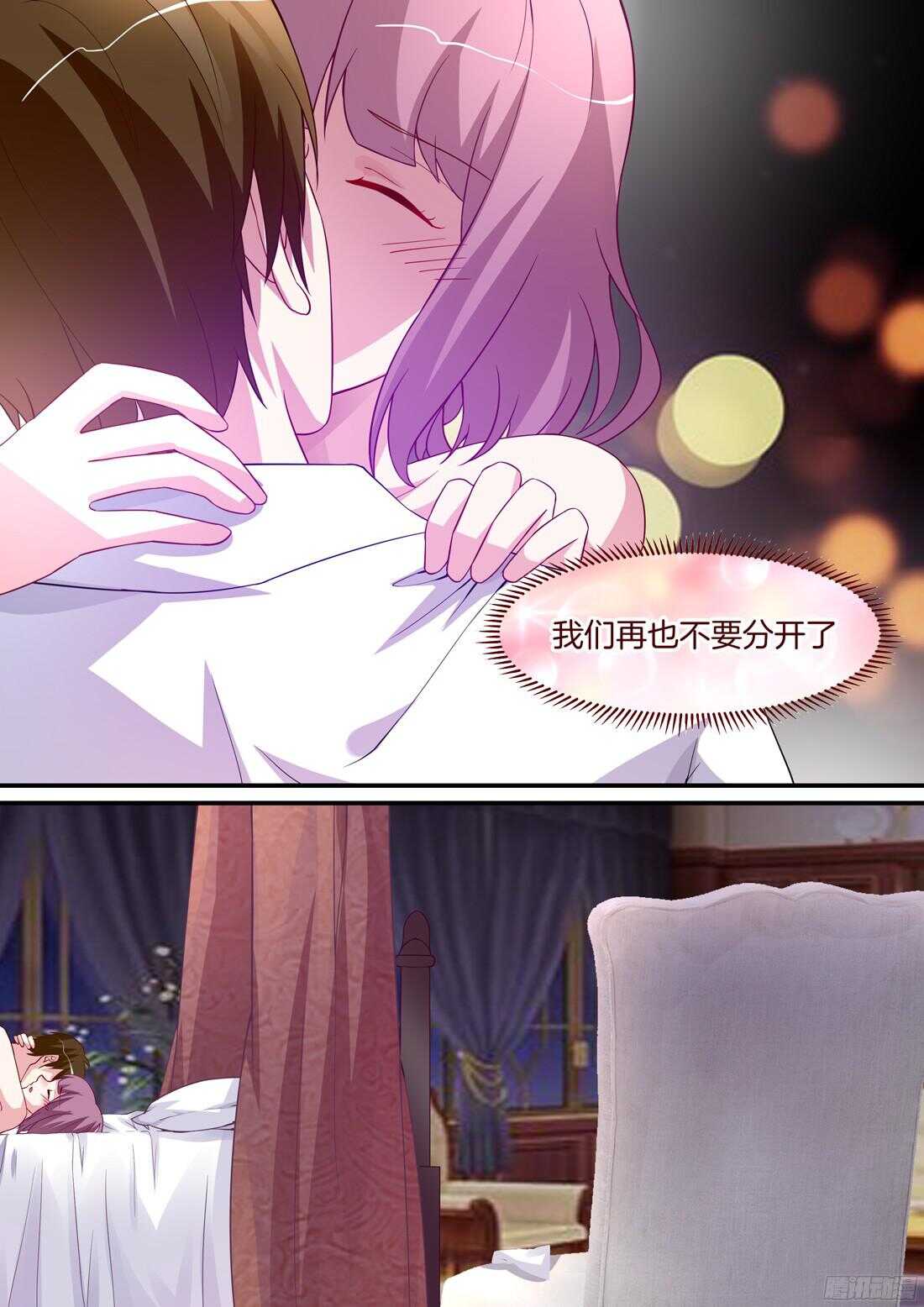 《黑色豪门溺宠小逃妻》无法自控 第9页