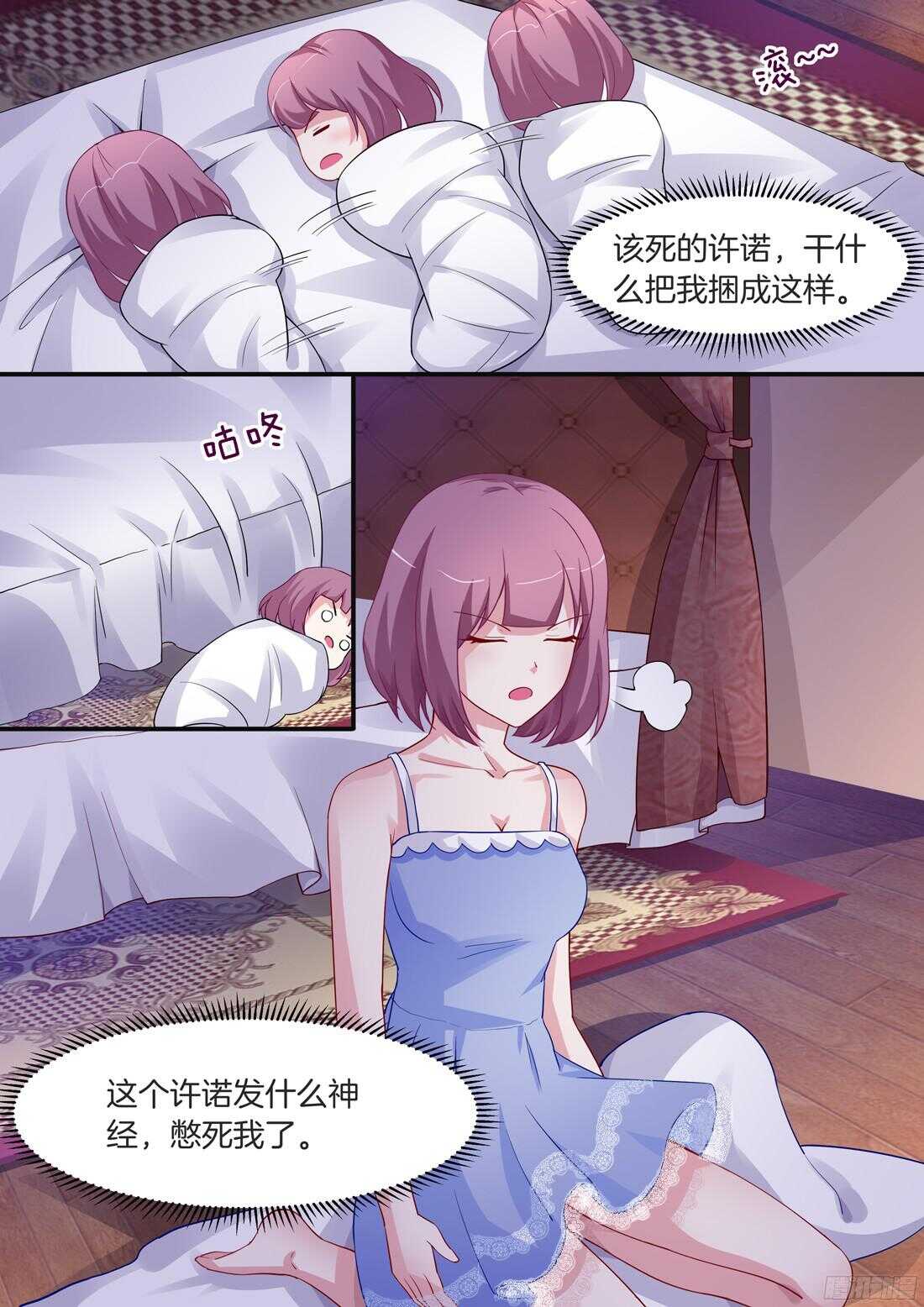 《黑色豪门溺宠小逃妻》小姐在害羞 第10页