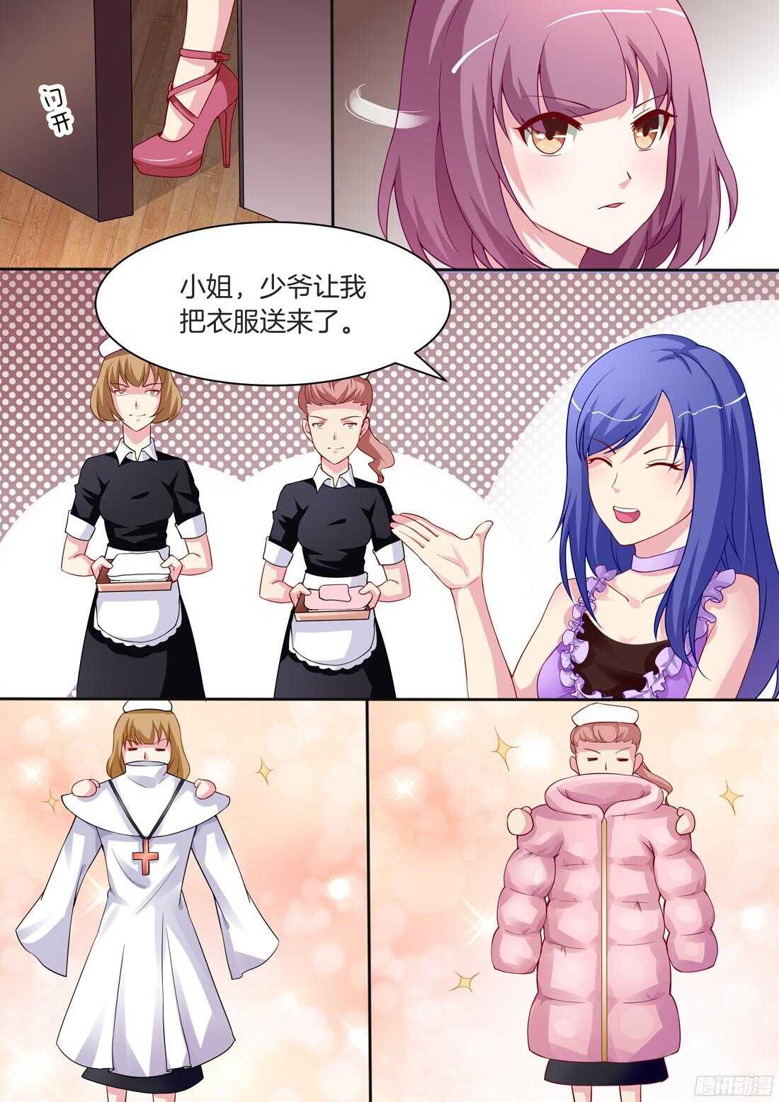 《黑色豪门溺宠小逃妻》小姐在害羞 第11页