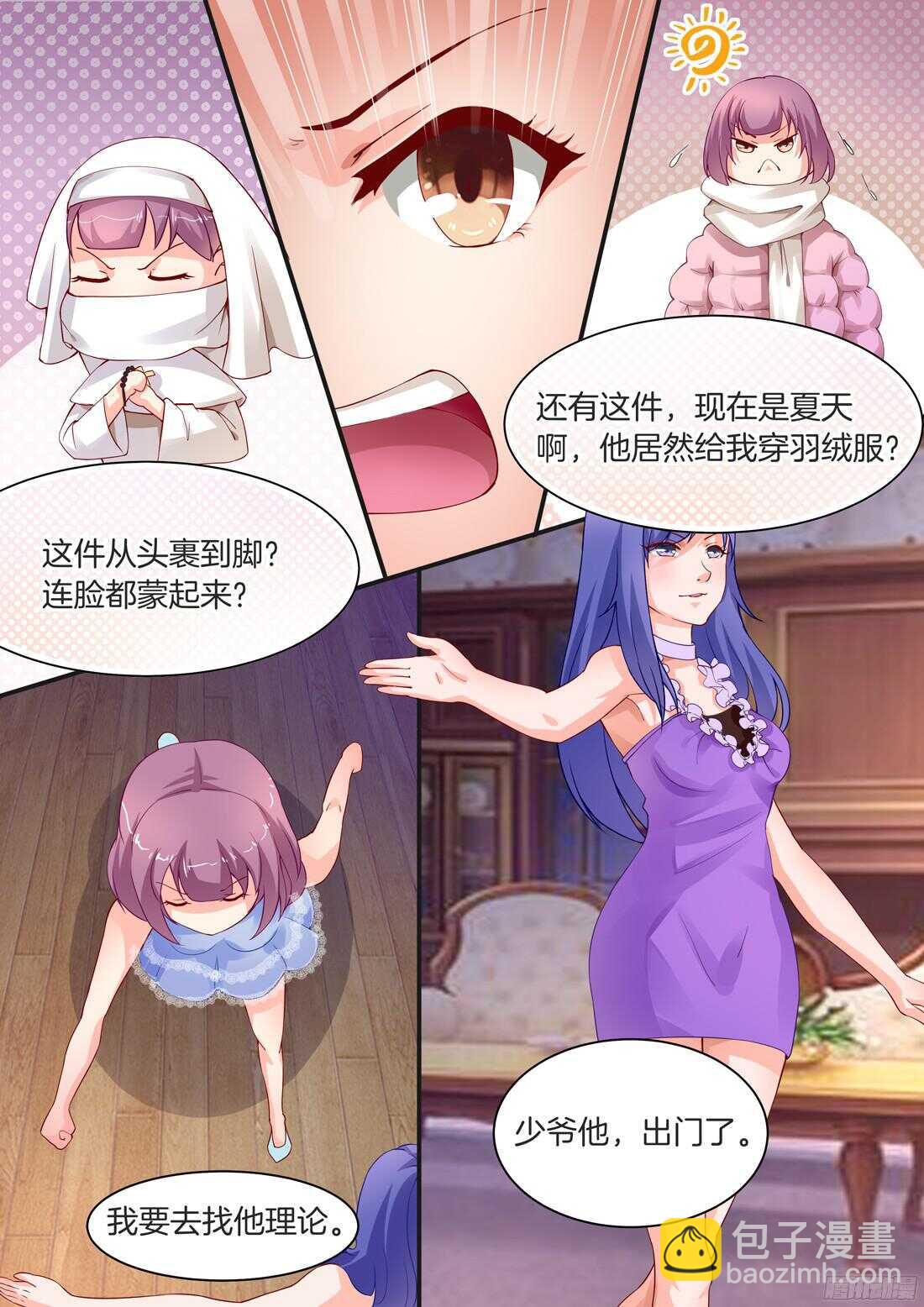 《黑色豪门溺宠小逃妻》小姐在害羞 第12页