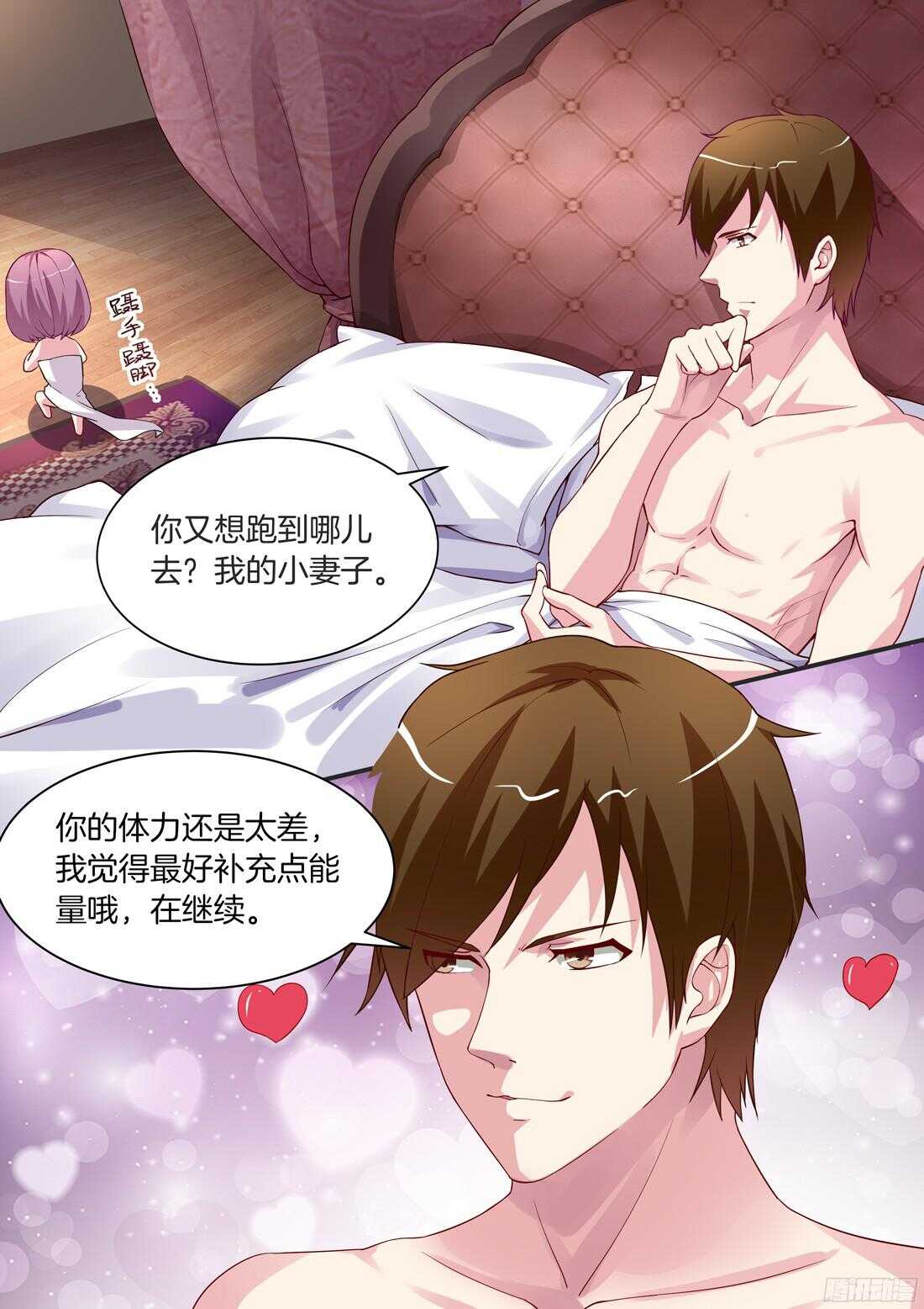 《黑色豪门溺宠小逃妻》小姐在害羞 第2页