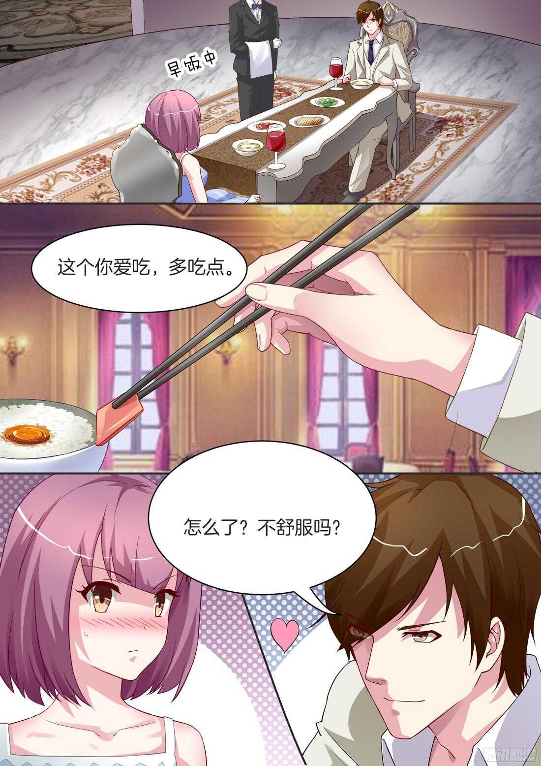 《黑色豪门溺宠小逃妻》小姐在害羞 第3页