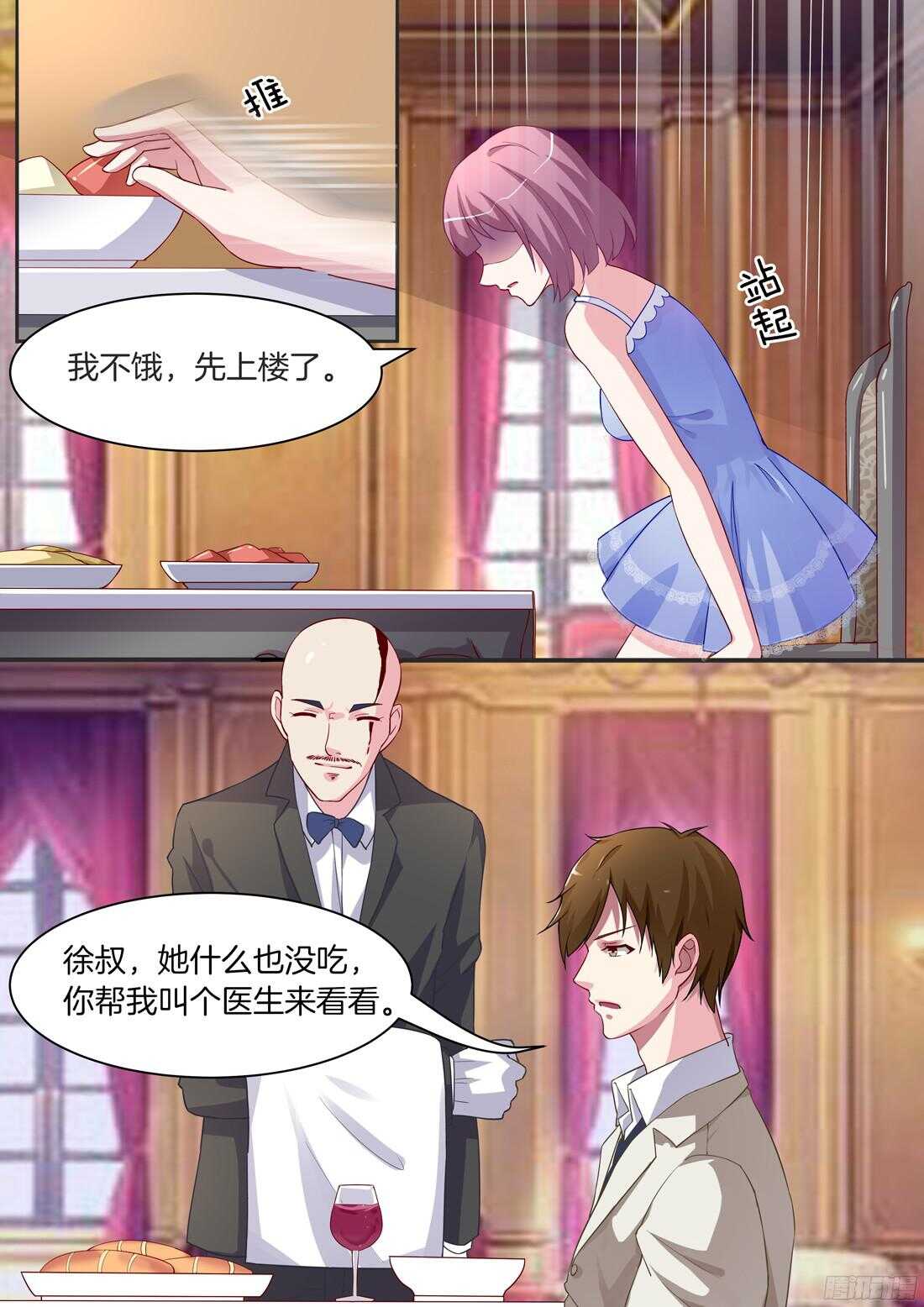 《黑色豪门溺宠小逃妻》小姐在害羞 第4页