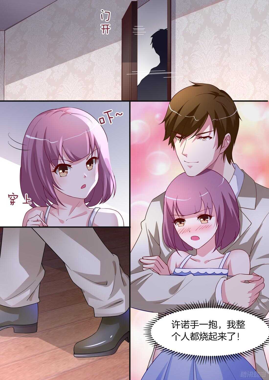 《黑色豪门溺宠小逃妻》小姐在害羞 第7页
