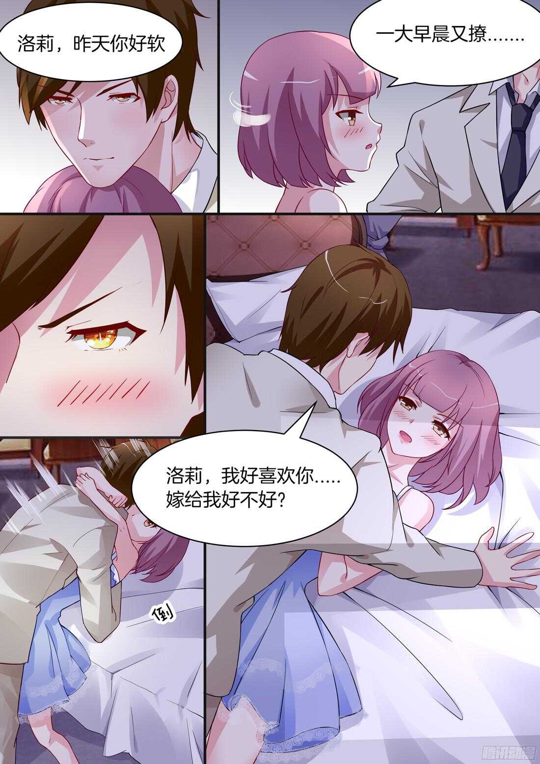 《黑色豪门溺宠小逃妻》小姐在害羞 第8页