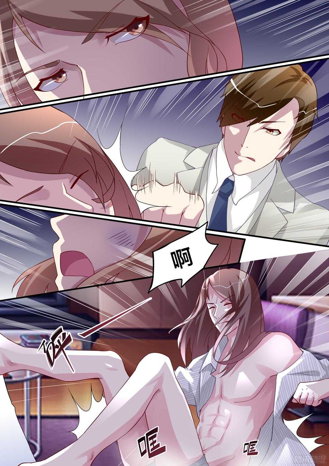 《黑色豪门溺宠小逃妻》我...要...许诺 第11页