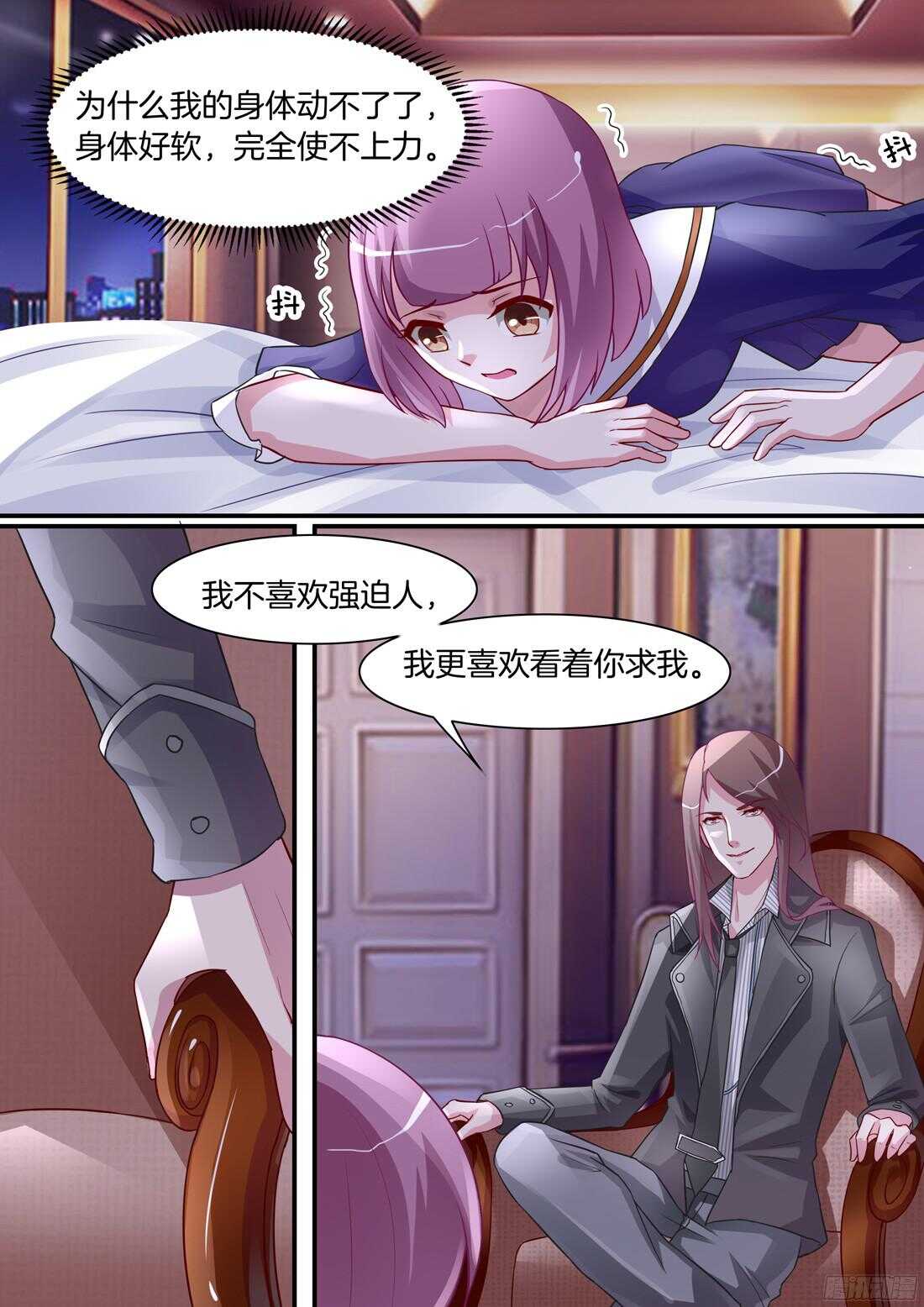 《黑色豪门溺宠小逃妻》我...要...许诺 第2页