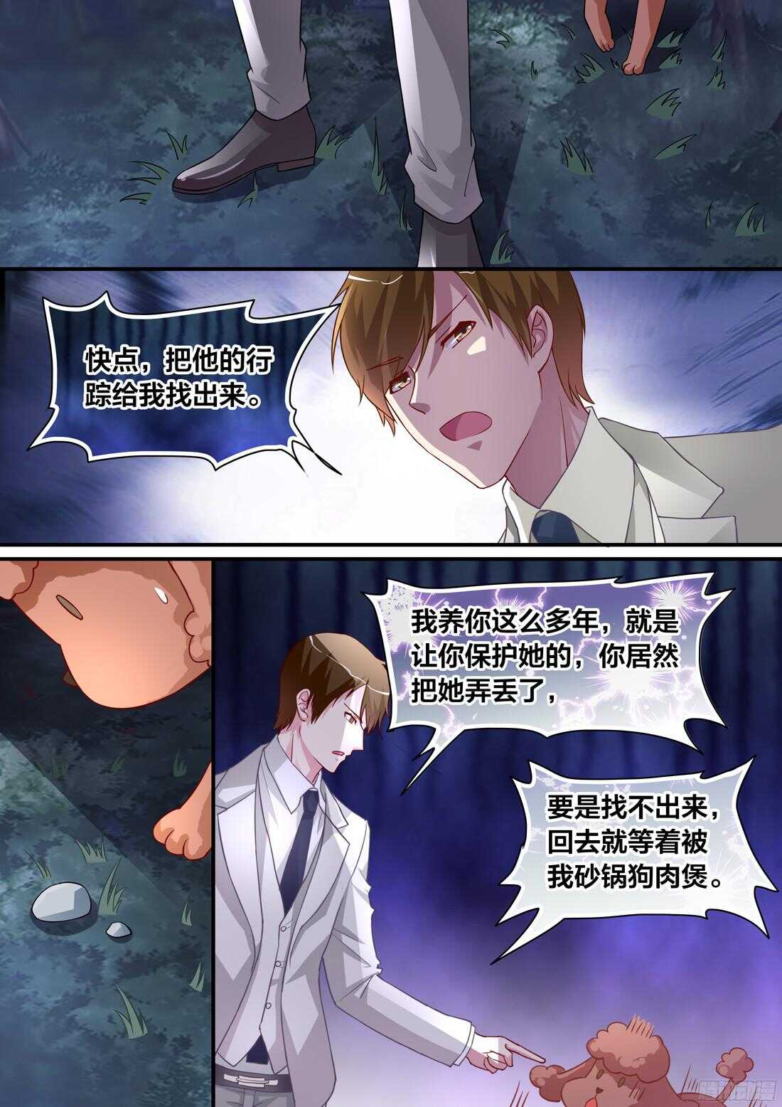《黑色豪门溺宠小逃妻》我...要...许诺 第3页