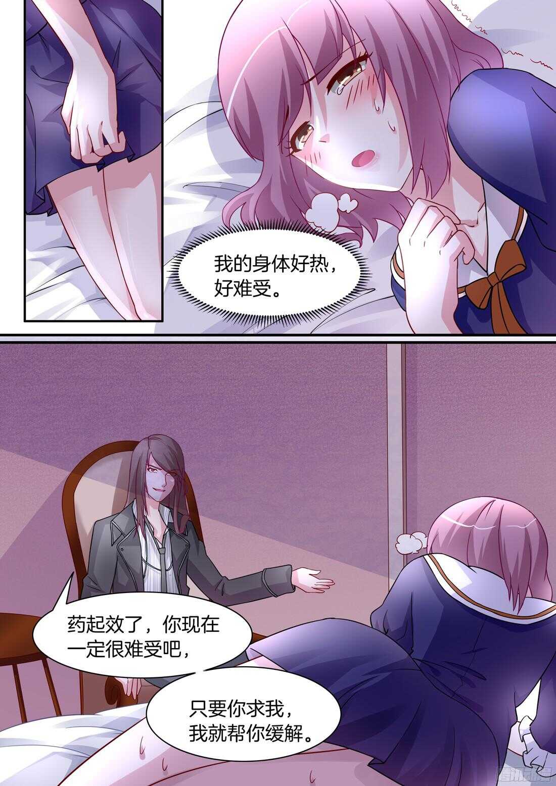 《黑色豪门溺宠小逃妻》我...要...许诺 第5页