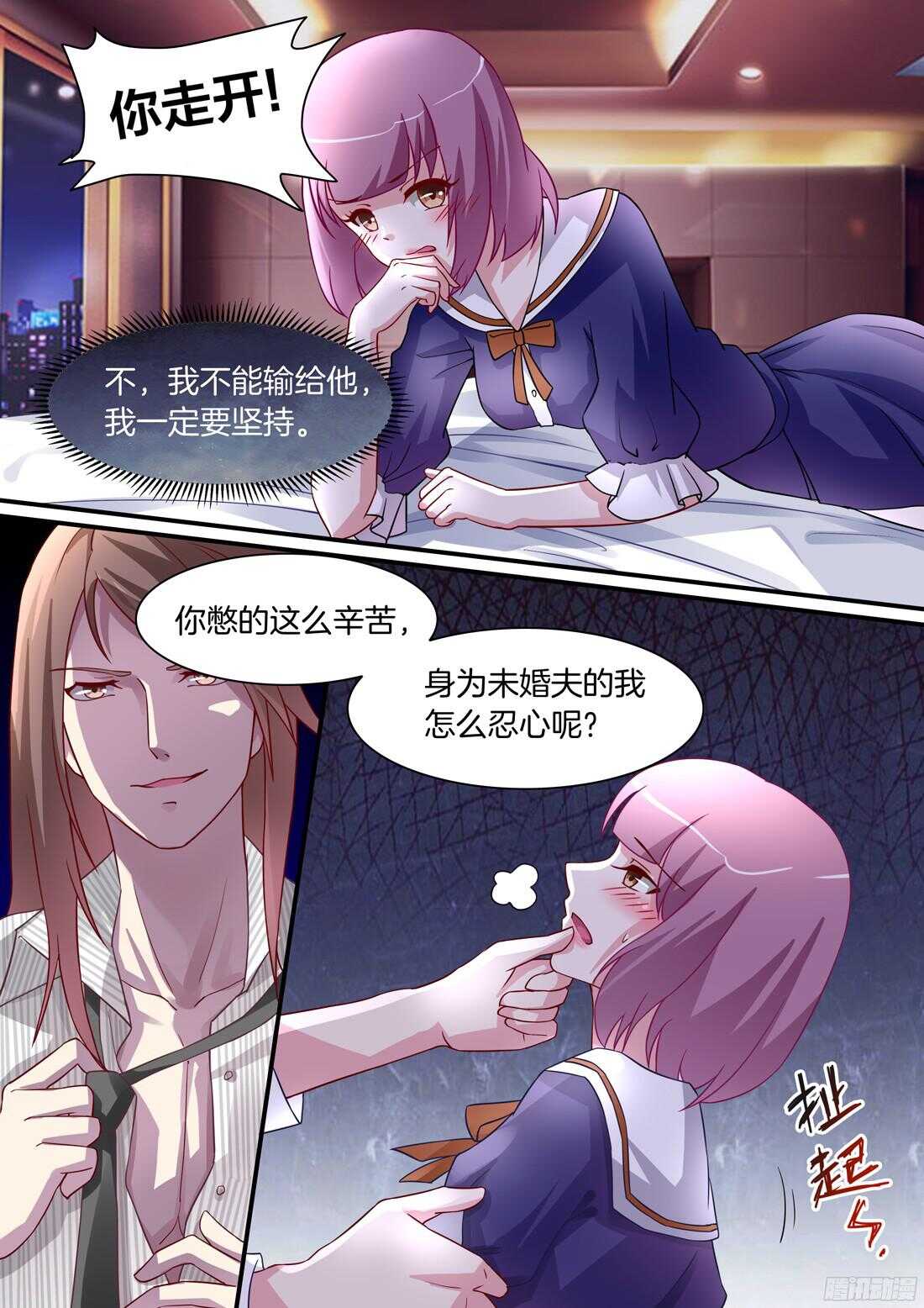 《黑色豪门溺宠小逃妻》我...要...许诺 第6页