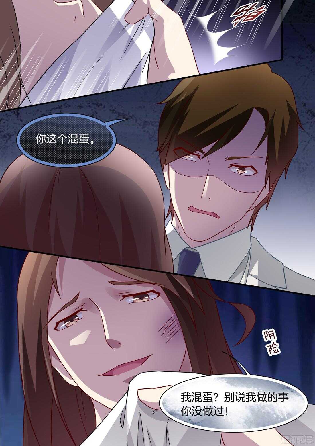 《黑色豪门溺宠小逃妻》我好热 第3页