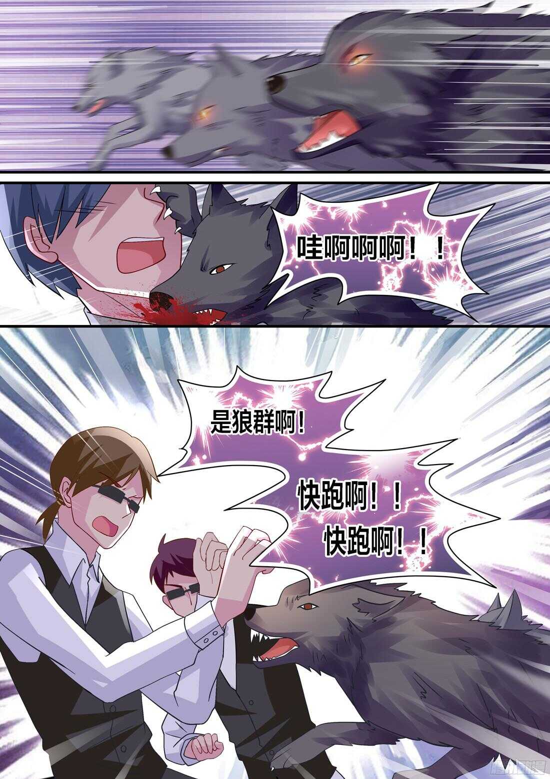 《黑色豪门溺宠小逃妻》我好热 第8页