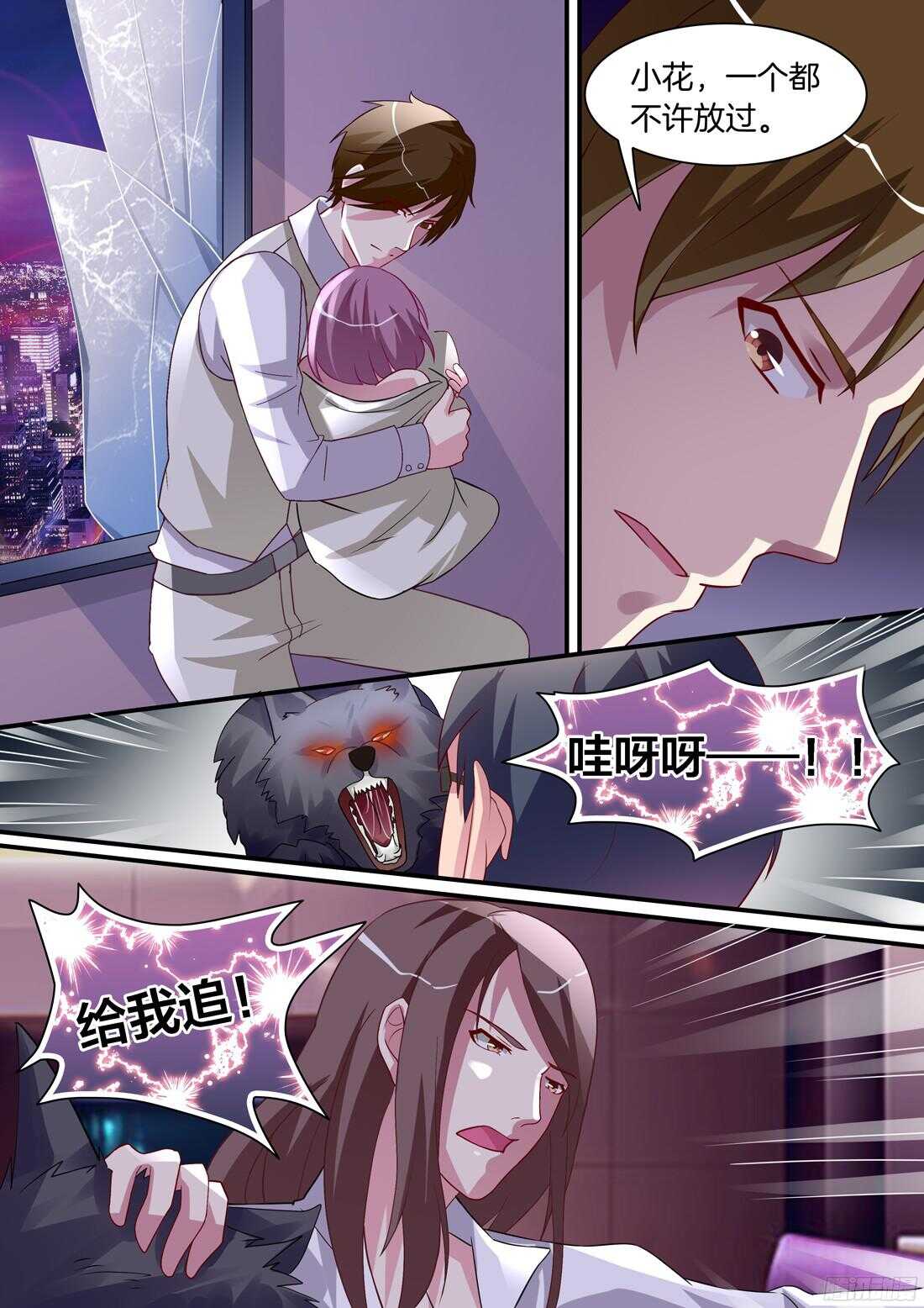 《黑色豪门溺宠小逃妻》我好热 第9页