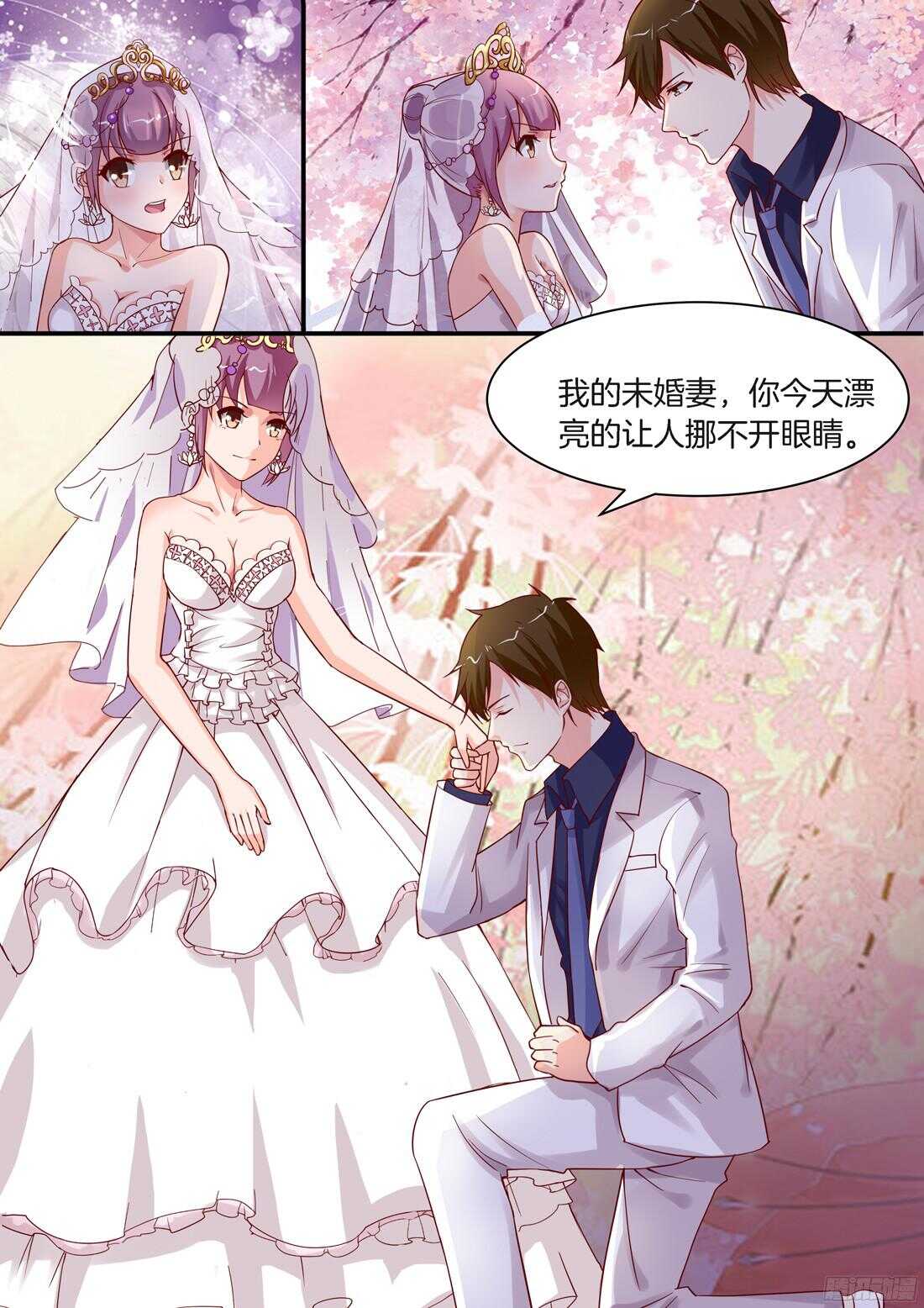《黑色豪门溺宠小逃妻》第80话 第10页