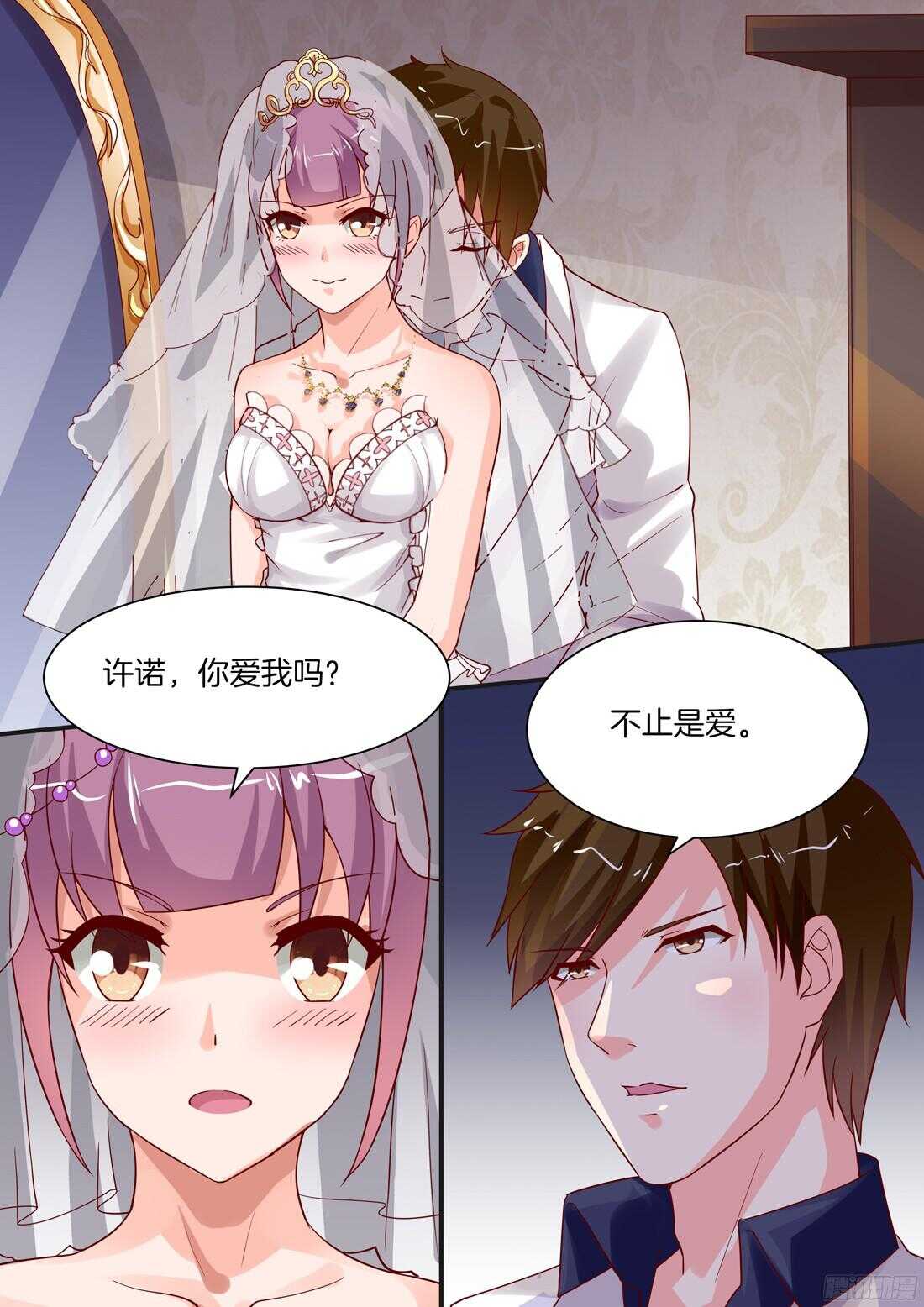 《黑色豪门溺宠小逃妻》第80话 第12页