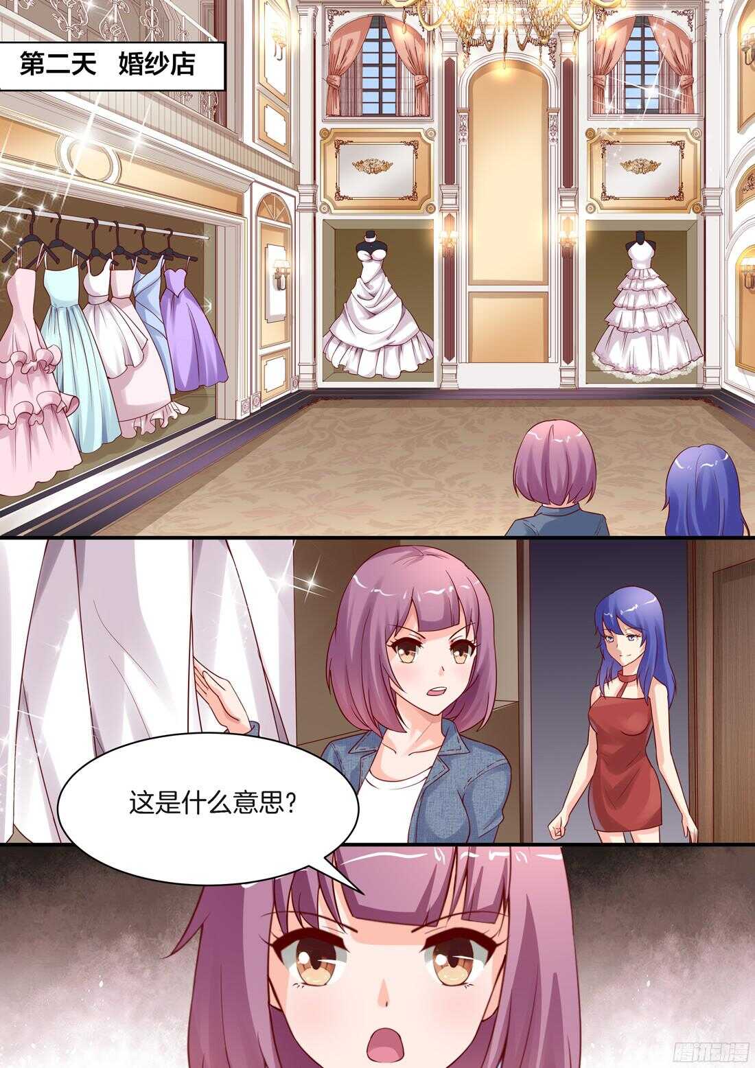 《黑色豪门溺宠小逃妻》第80话 第7页